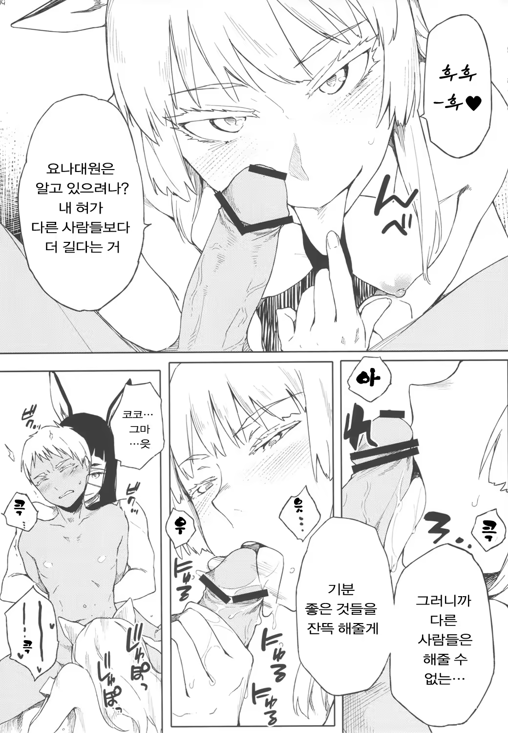 Content 522116 - 8 페이지