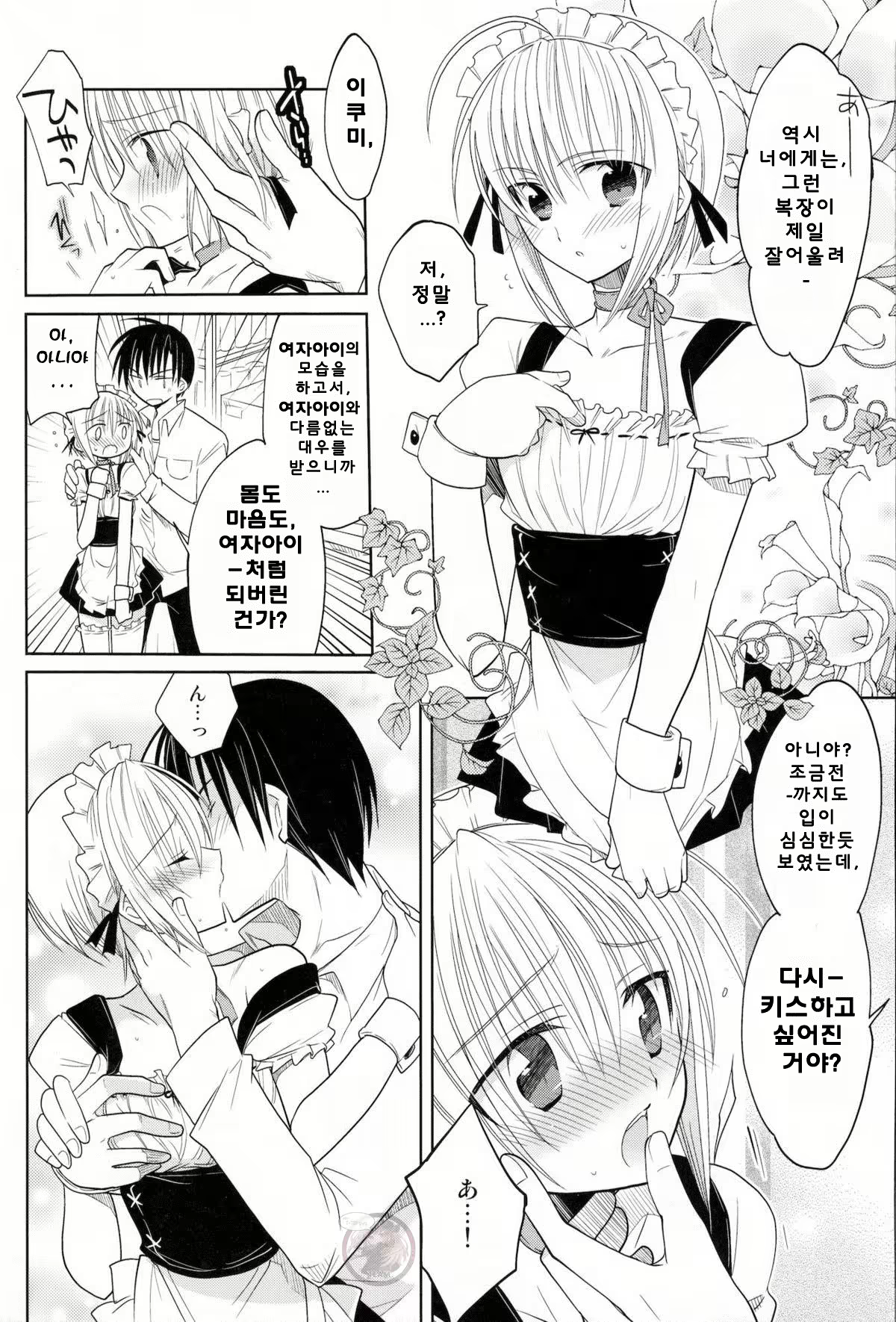 Content 522137 - 5 페이지