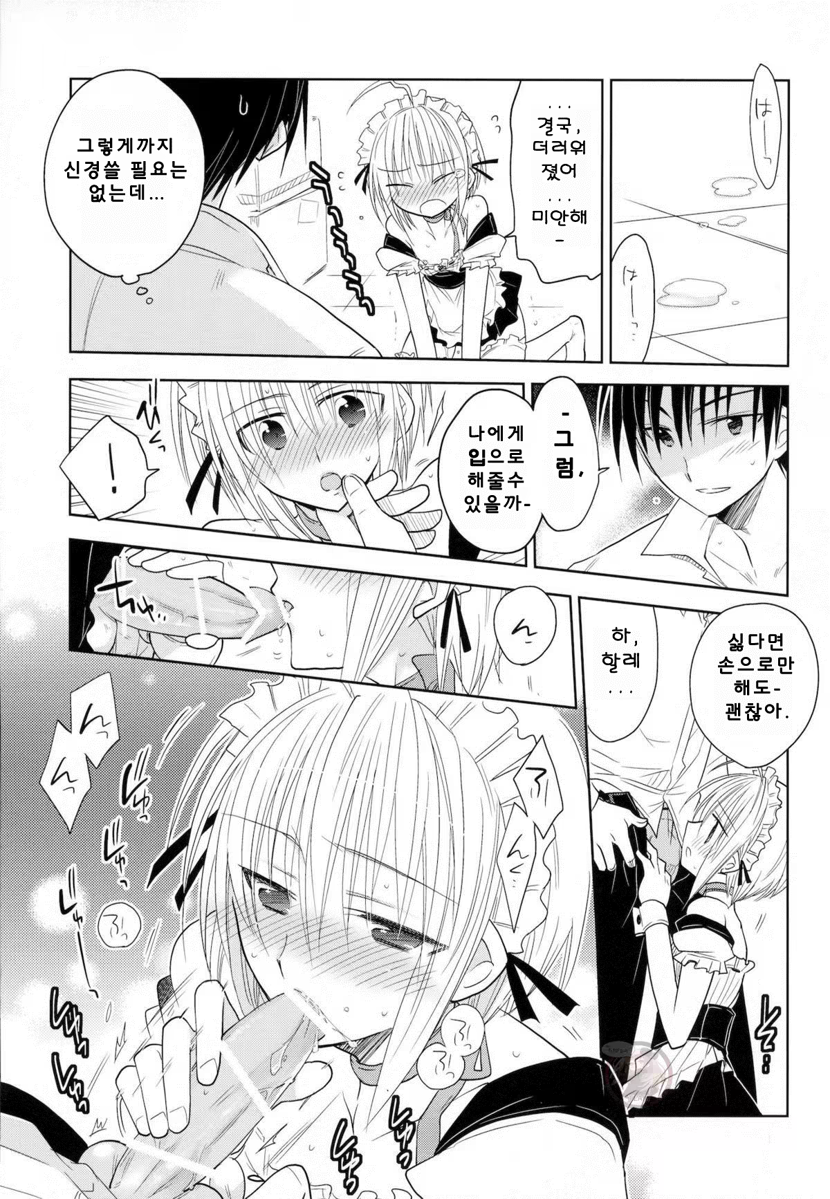 Content 522137 - 8 페이지