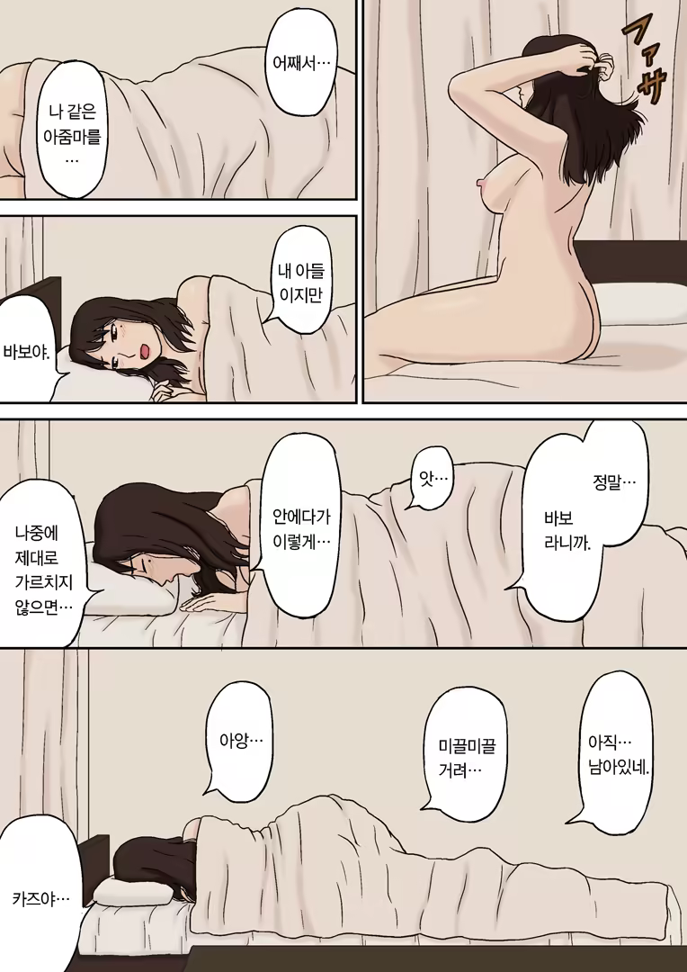 Content 522365 - 10 페이지