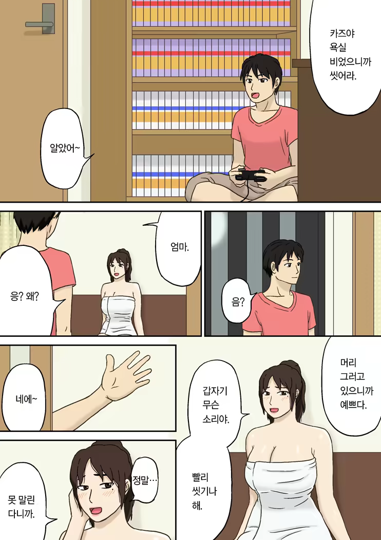 Content 522365 - 4 페이지