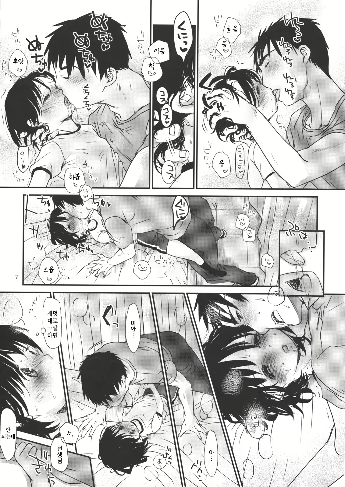 Content 522842 - 6 페이지