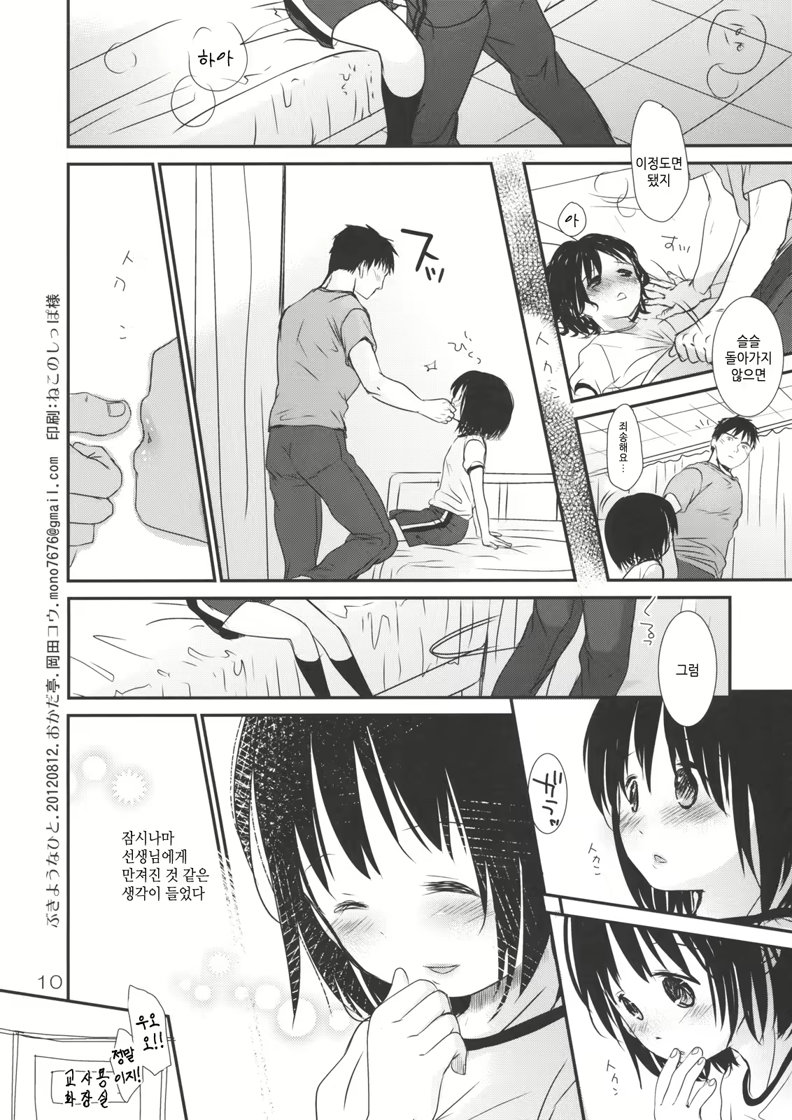 Content 522842 - 9 페이지