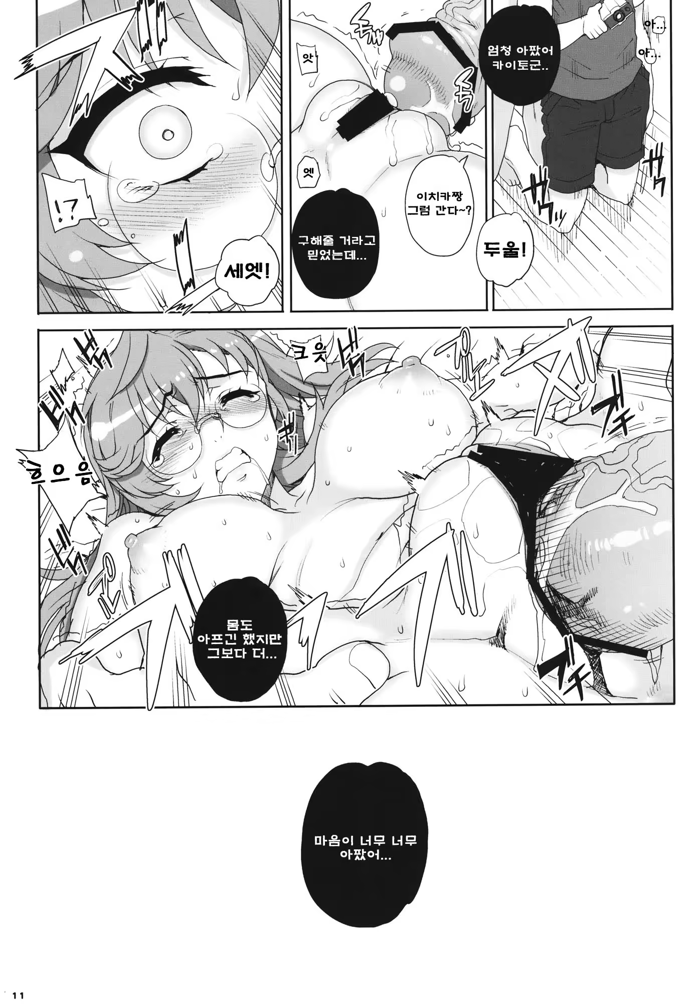 Content 522861 - 12 페이지