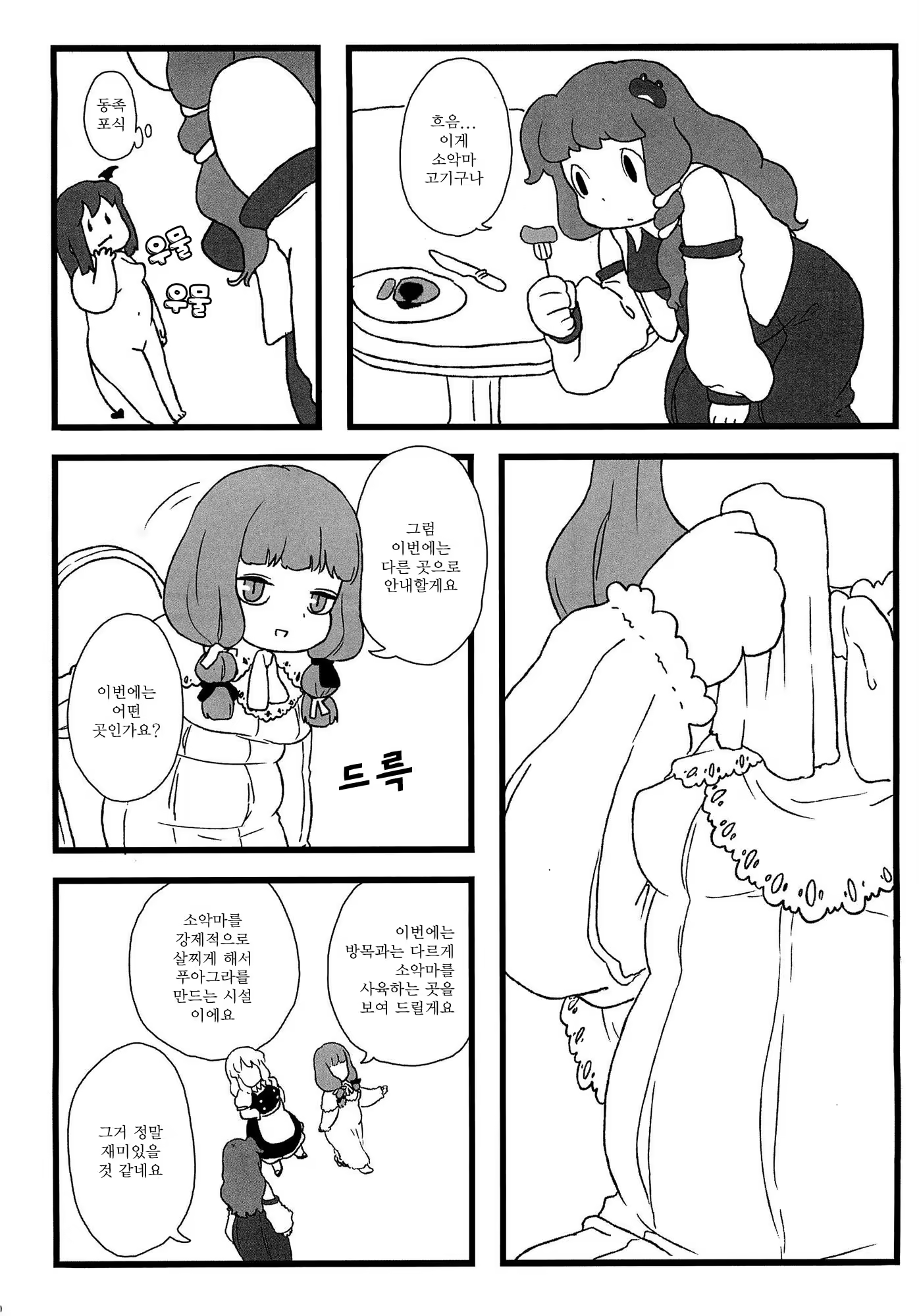 Content 522879 - 12 페이지