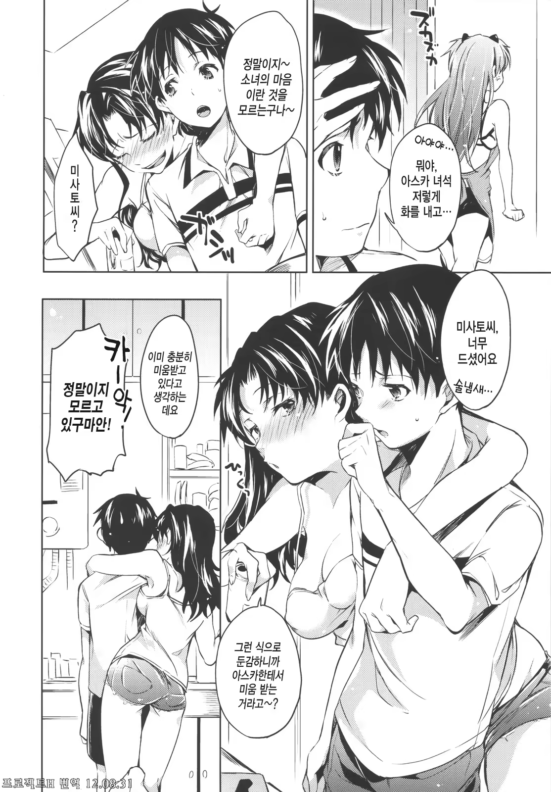 Content 522881 - 5 페이지