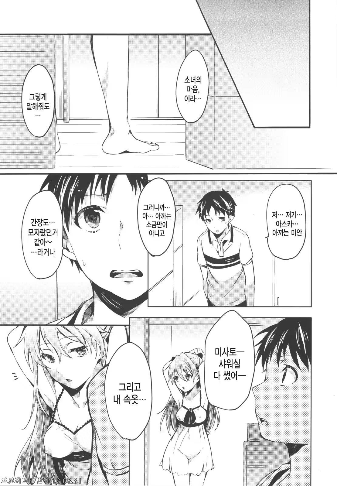 Content 522881 - 6 페이지
