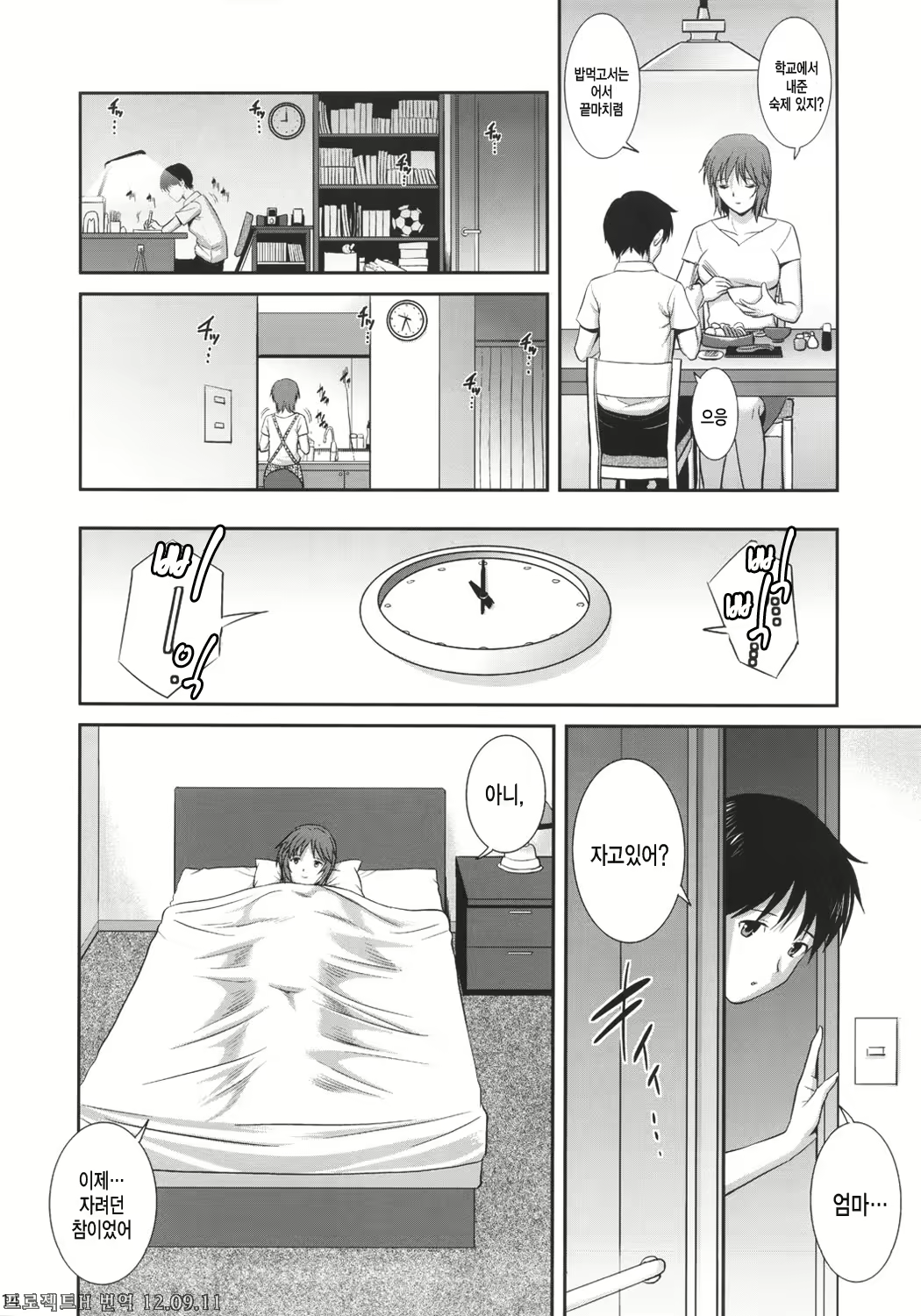 Content 525080 - 15 페이지