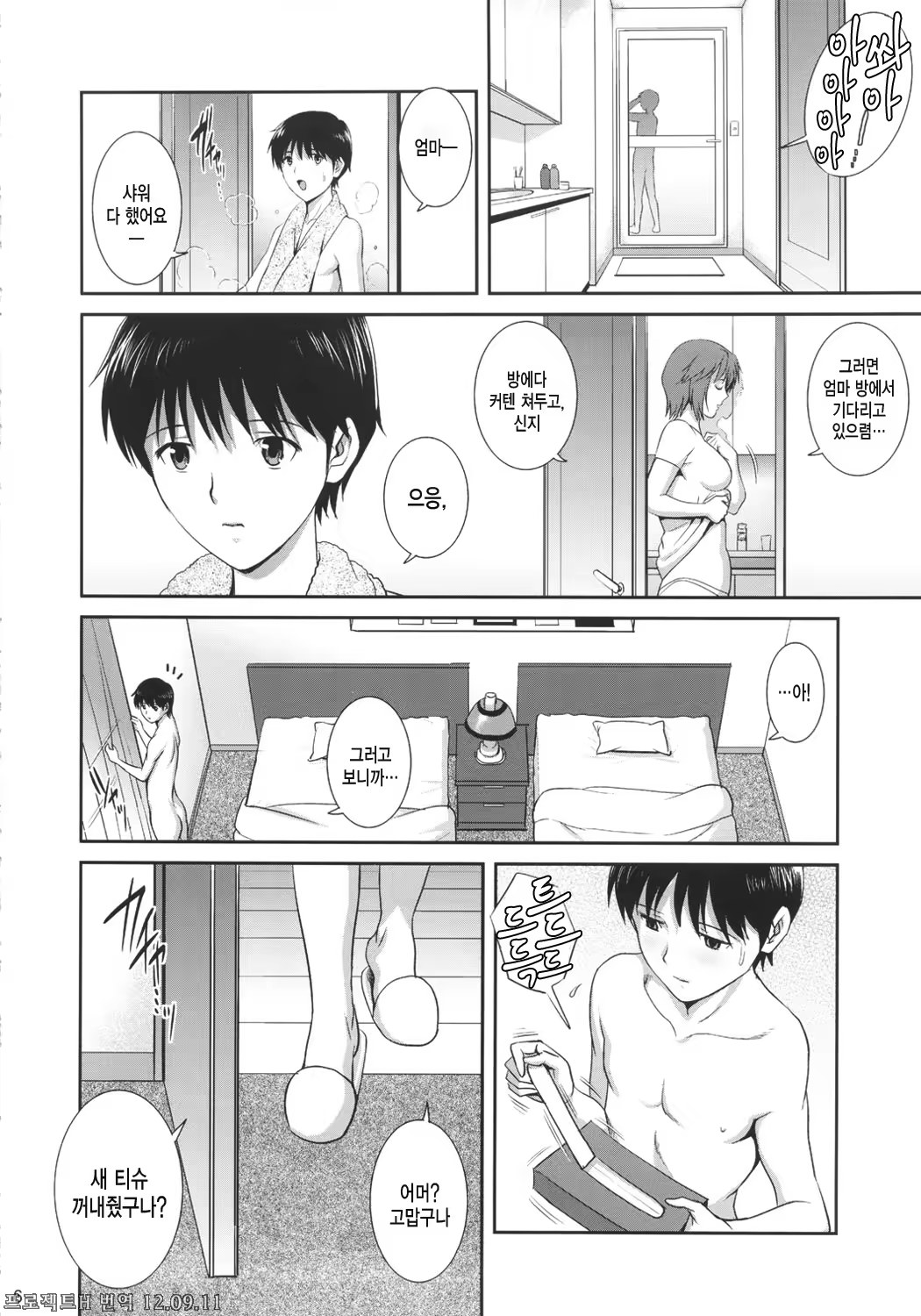 Content 525080 - 7 페이지