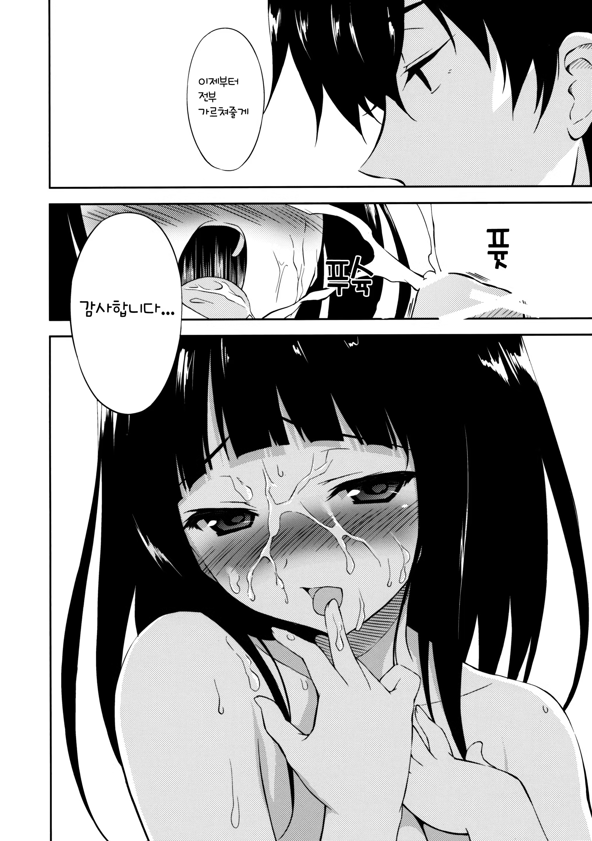 Content 527138 - 25 페이지