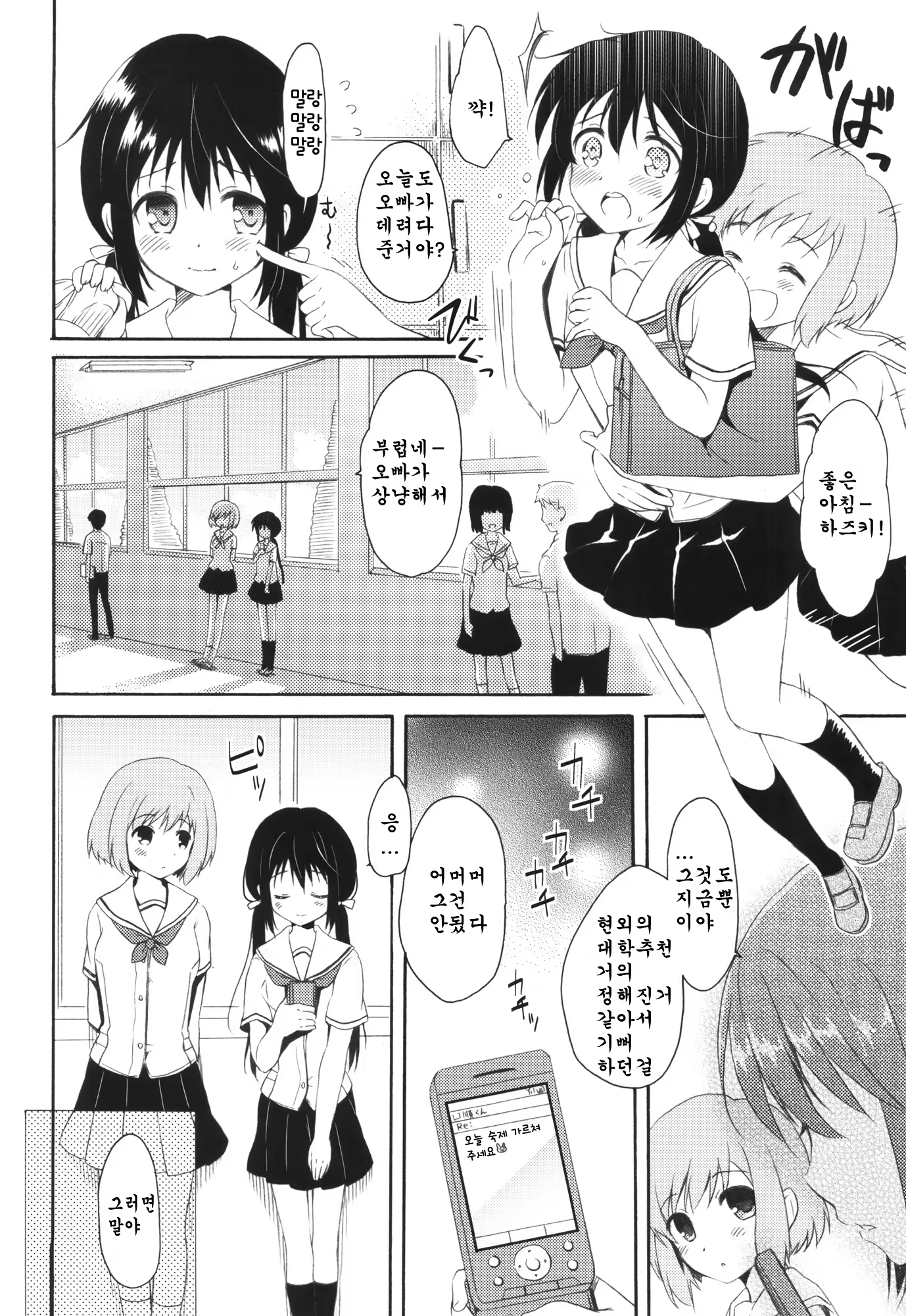 Content 527406 - 10 페이지
