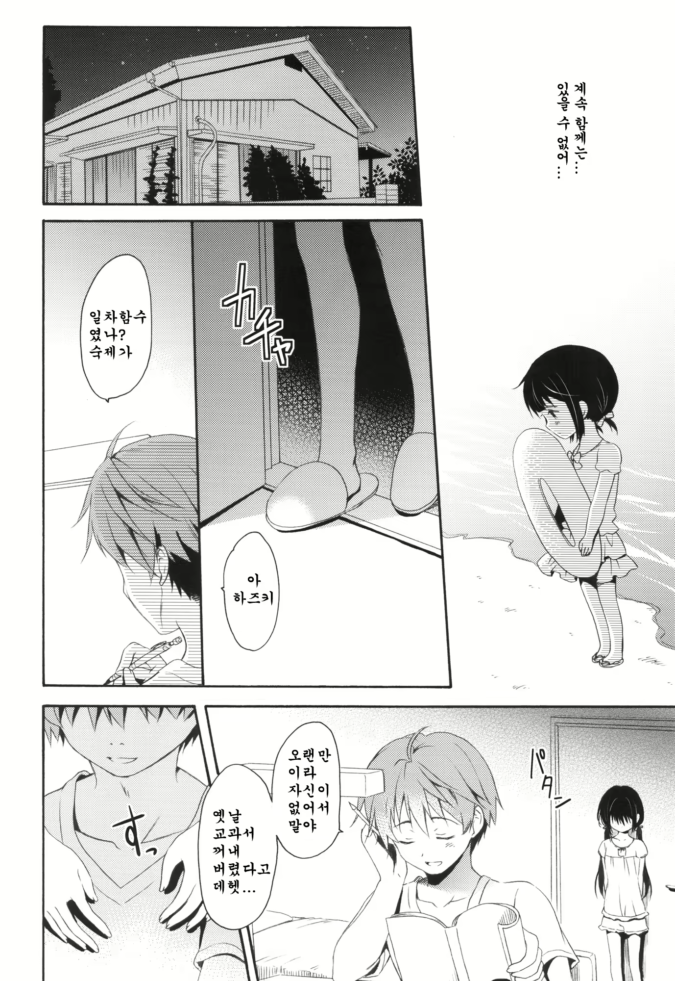 Content 527406 - 12 페이지