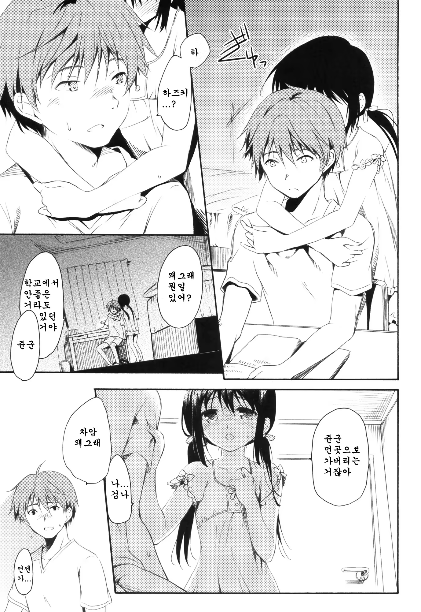Content 527406 - 13 페이지