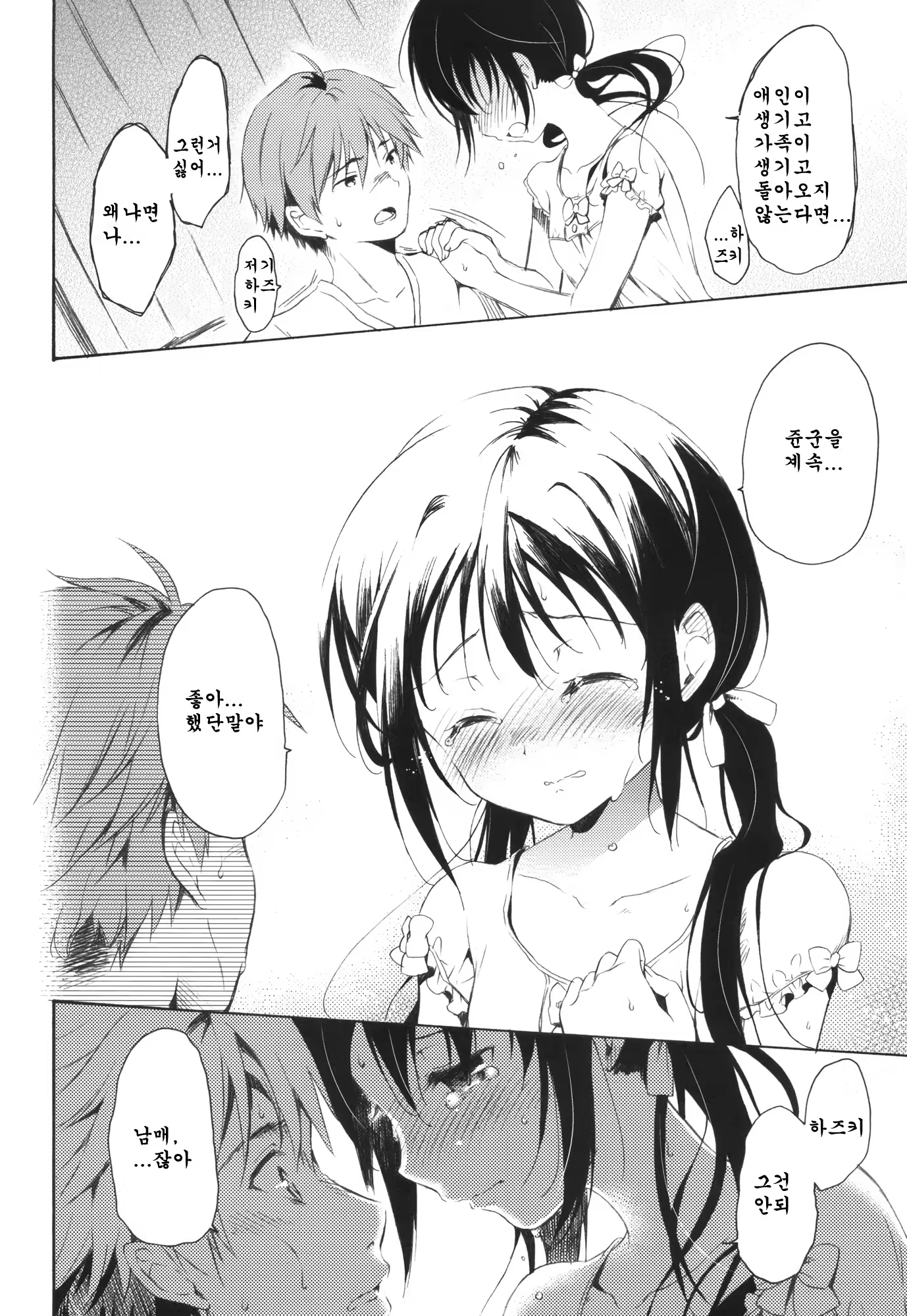 Content 527406 - 14 페이지