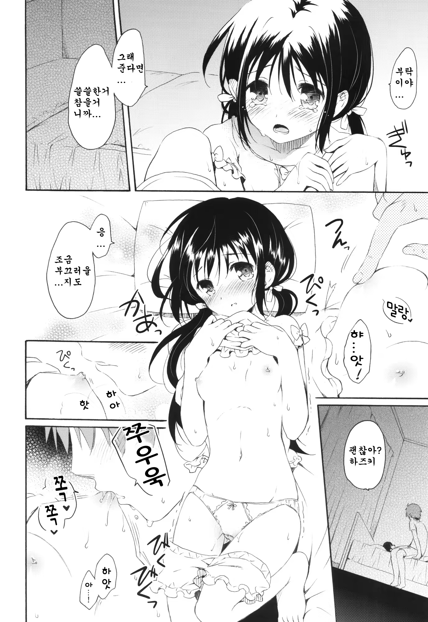 Content 527406 - 16 페이지
