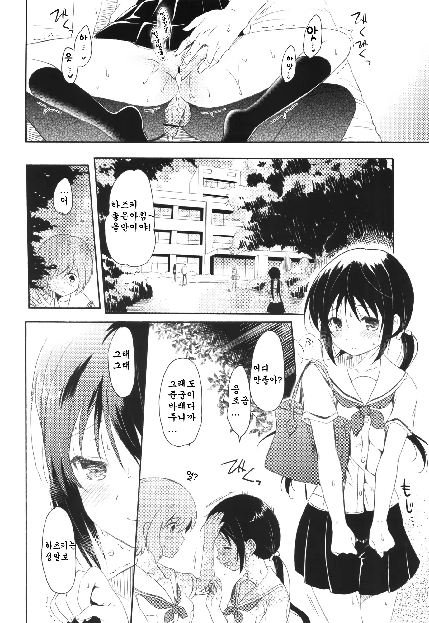 Content 527406 - 28 페이지