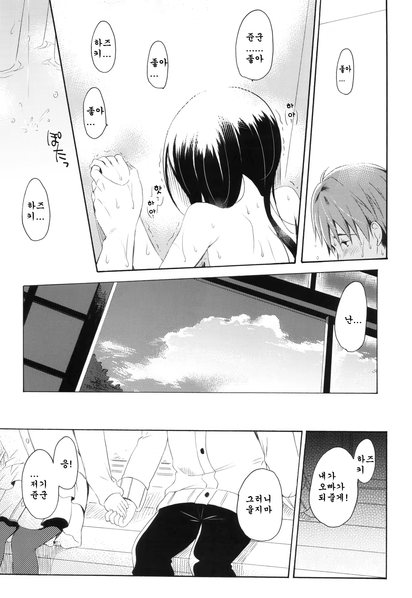 Content 527406 - 37 페이지
