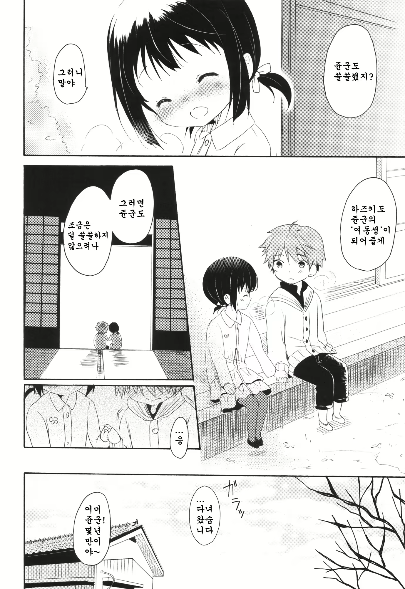 Content 527406 - 38 페이지