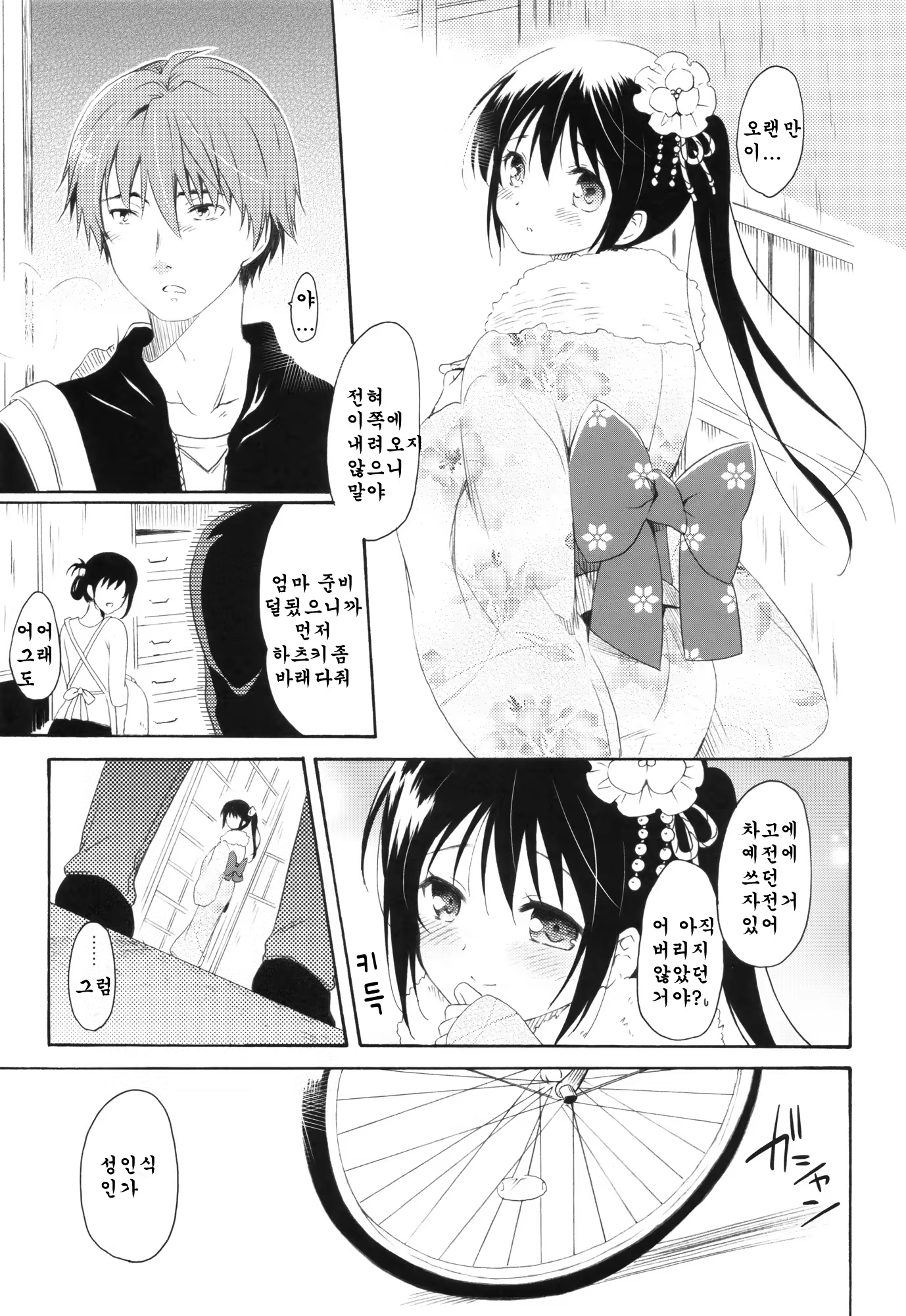 Content 527406 - 39 페이지