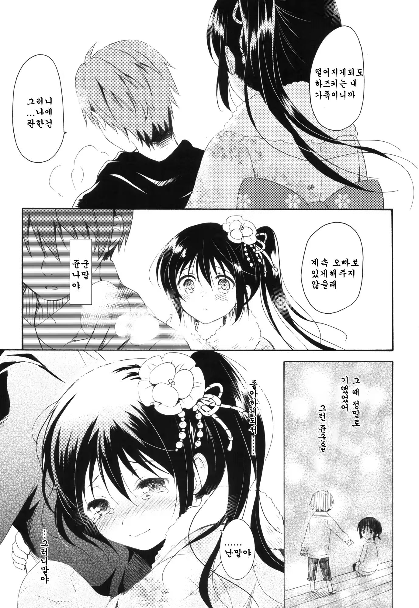 Content 527406 - 41 페이지
