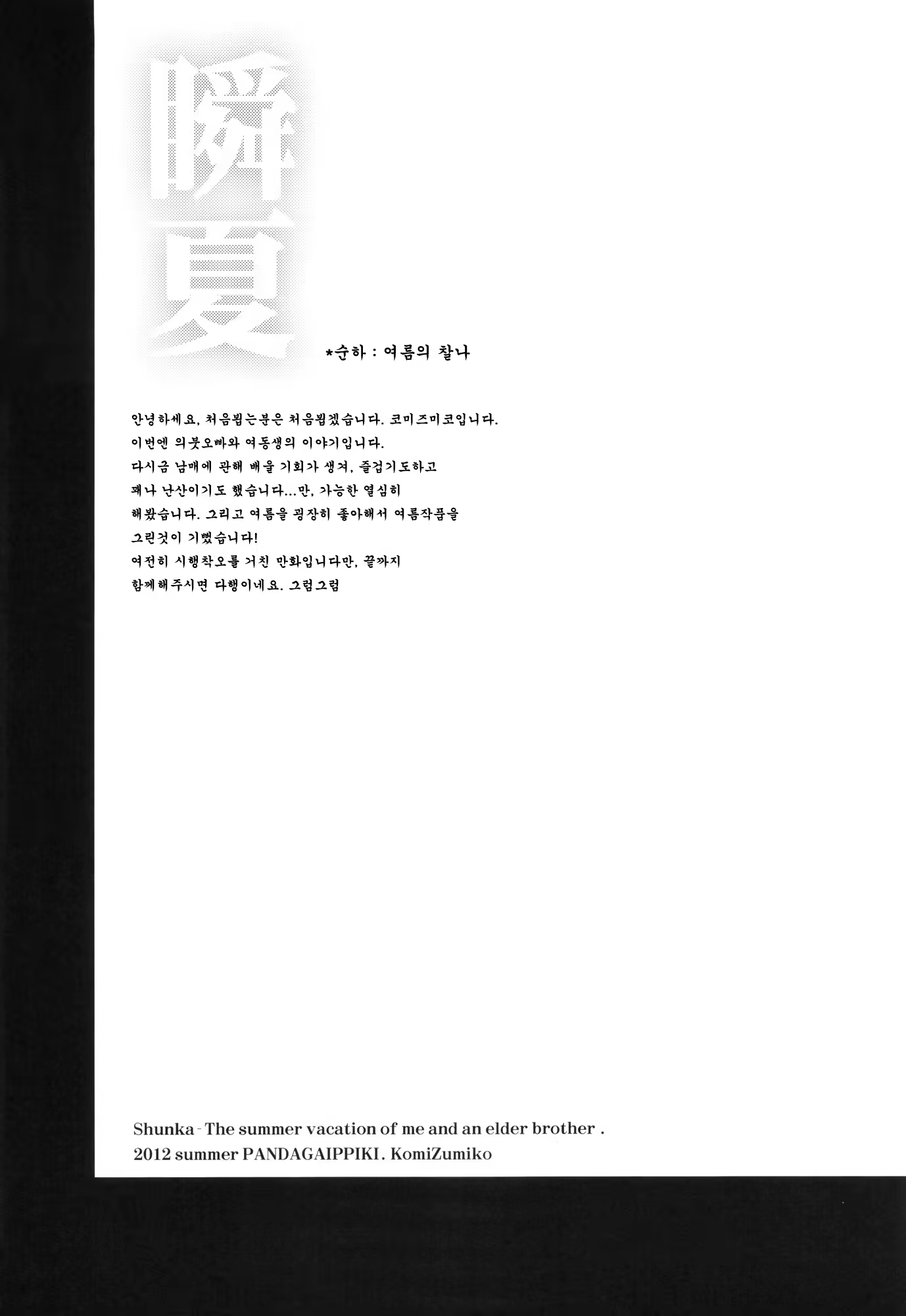 Content 527406 - 5 페이지