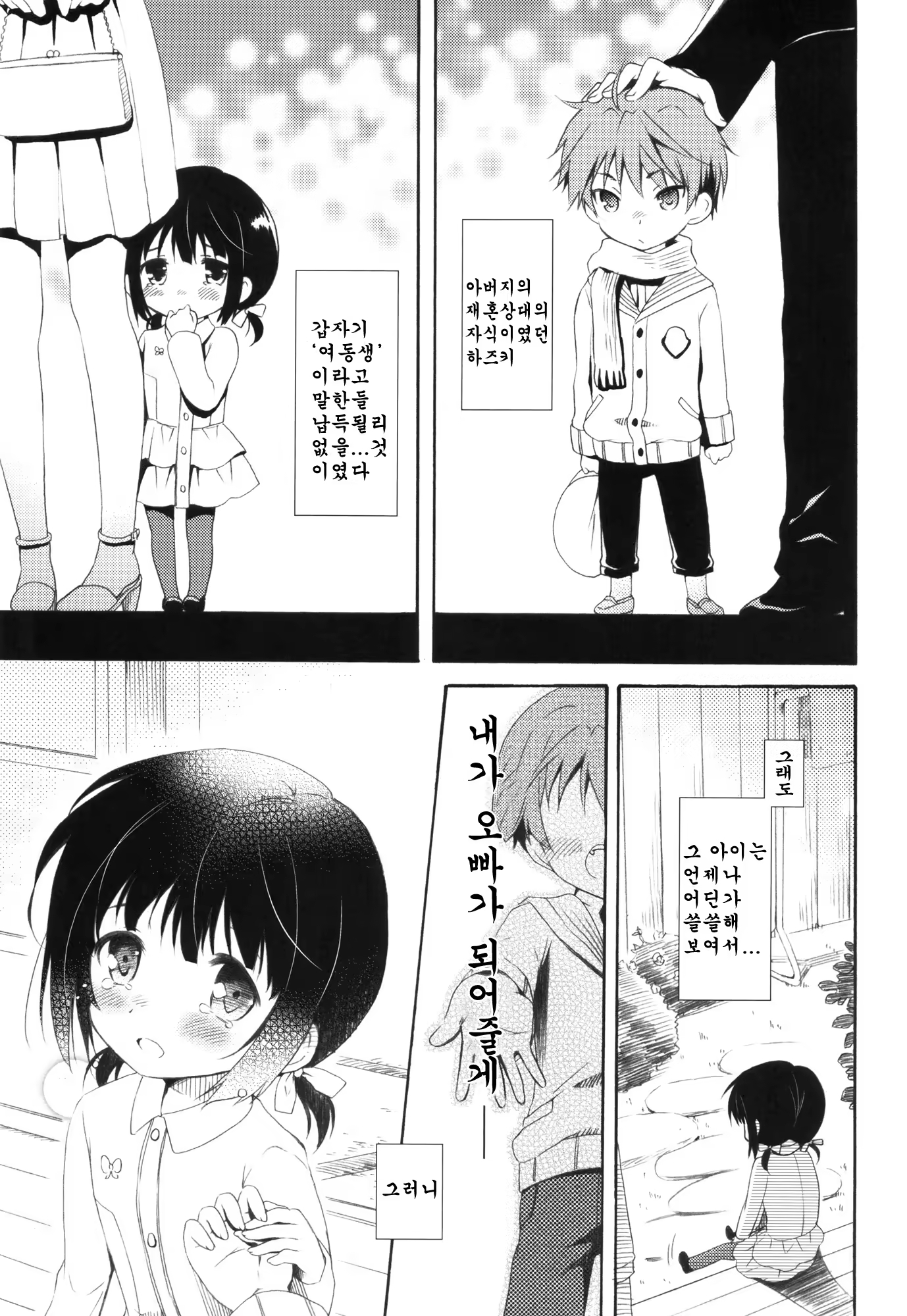 Content 527406 - 7 페이지