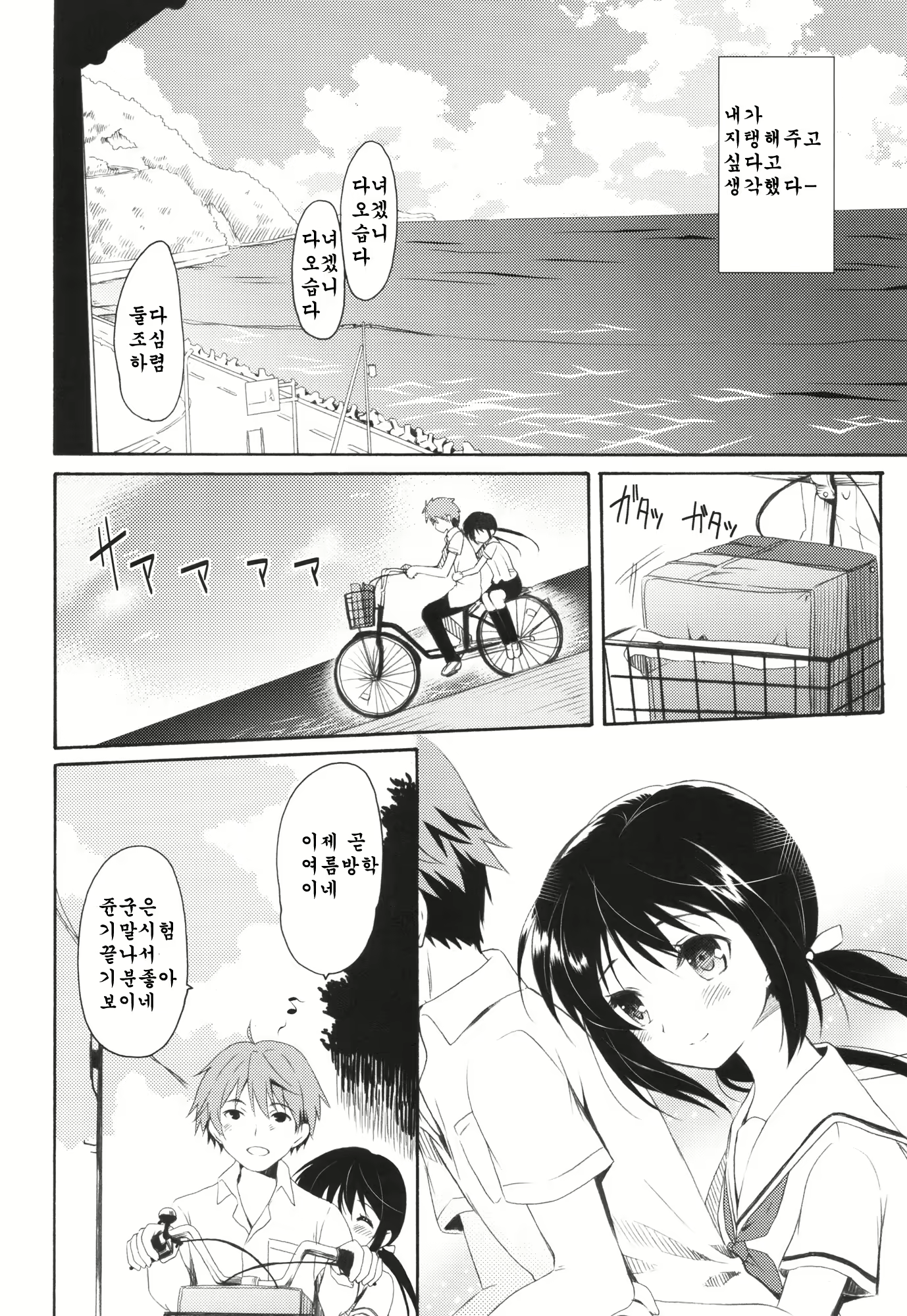Content 527406 - 8 페이지