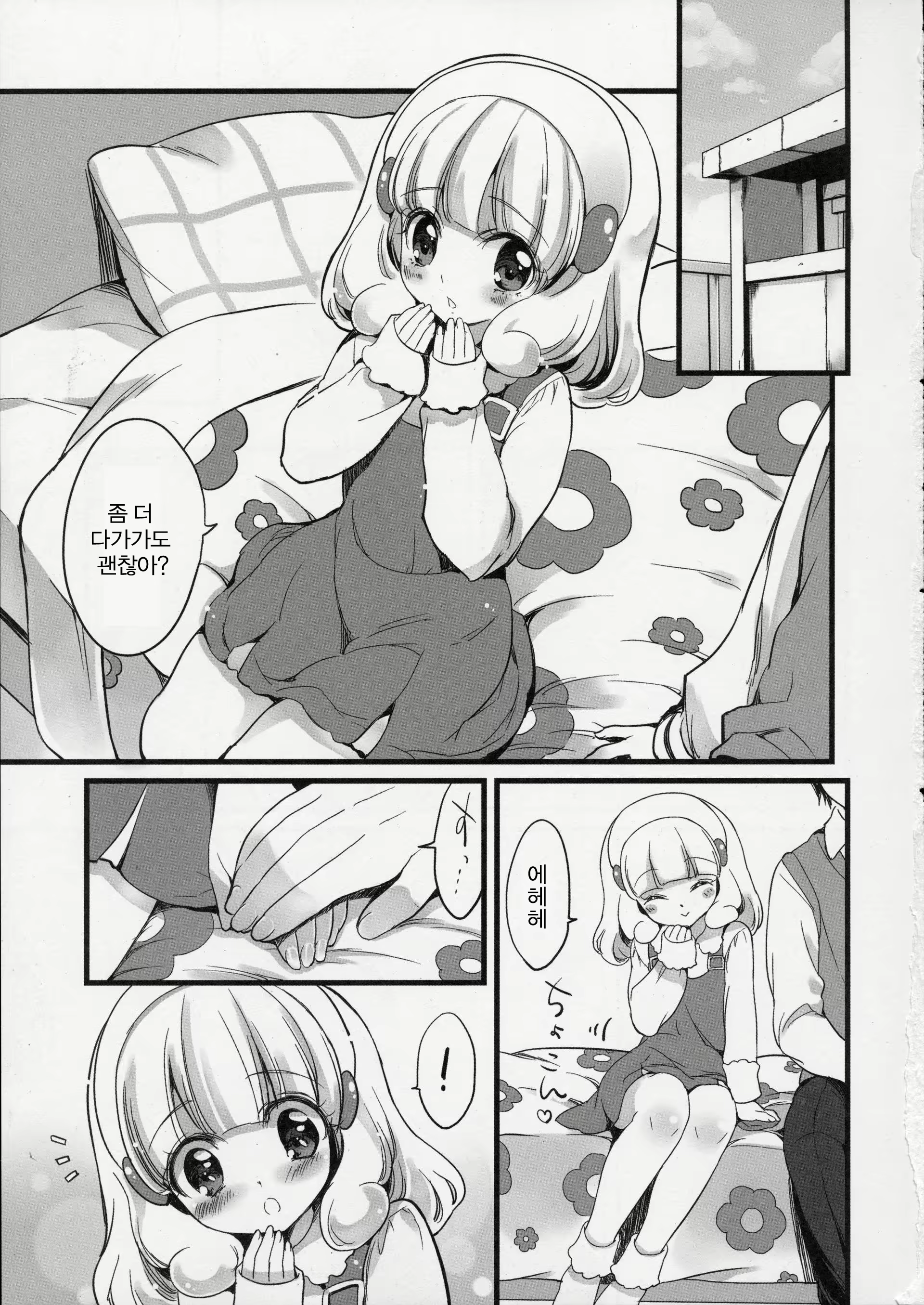 Content 528017 - 3 페이지