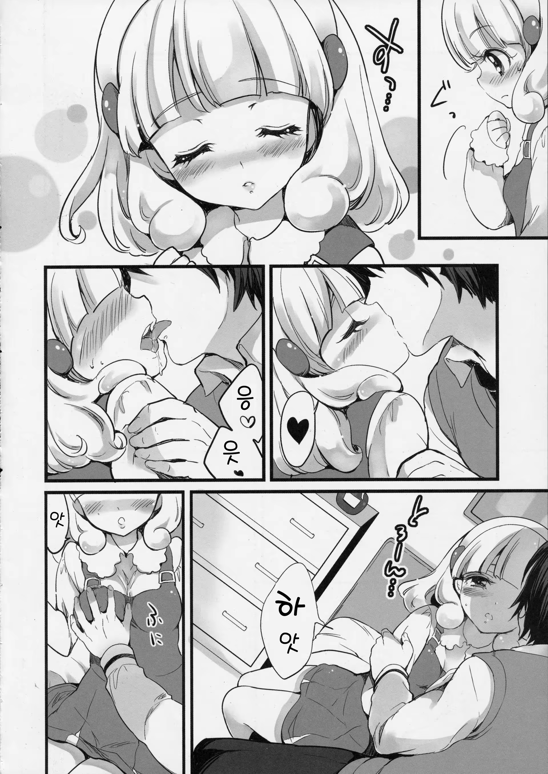 Content 528017 - 4 페이지