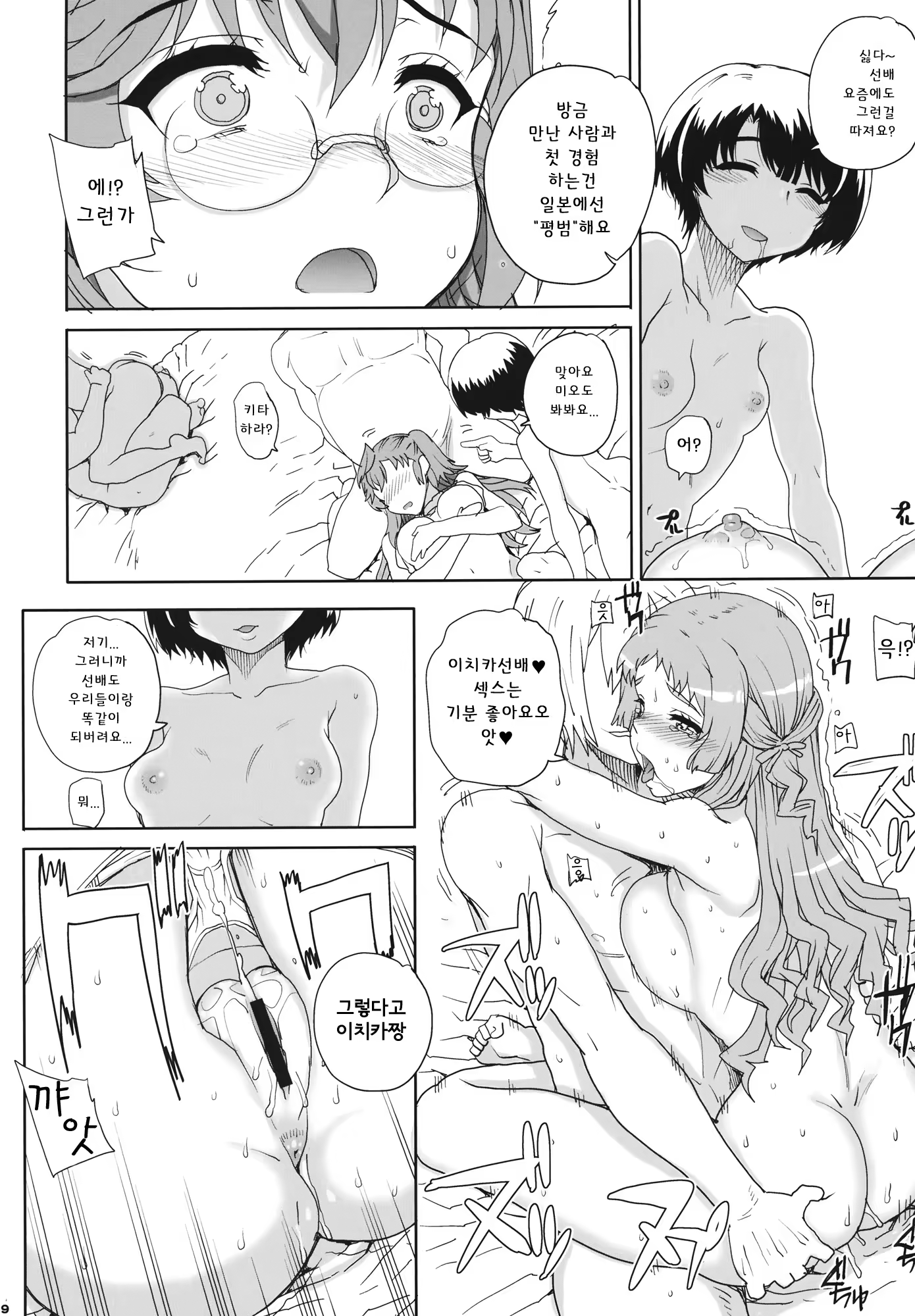 Content 528376 - 11 페이지