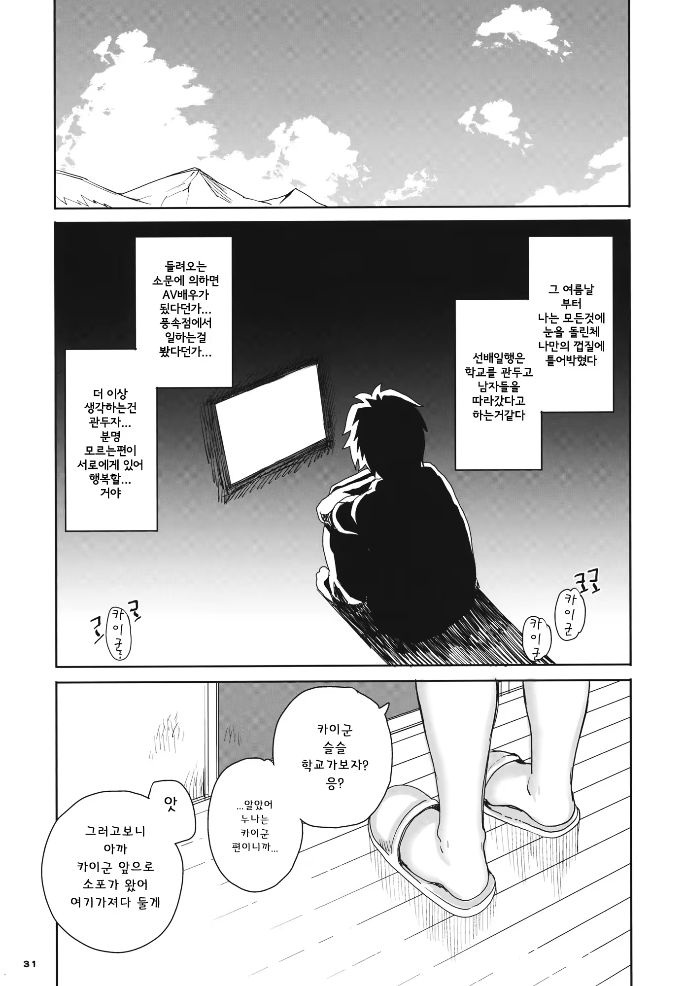 Content 528376 - 33 페이지
