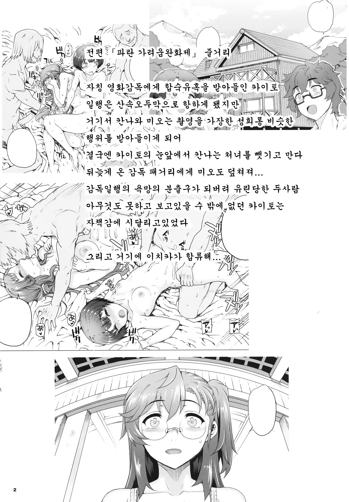 Content 528376 - 4 페이지