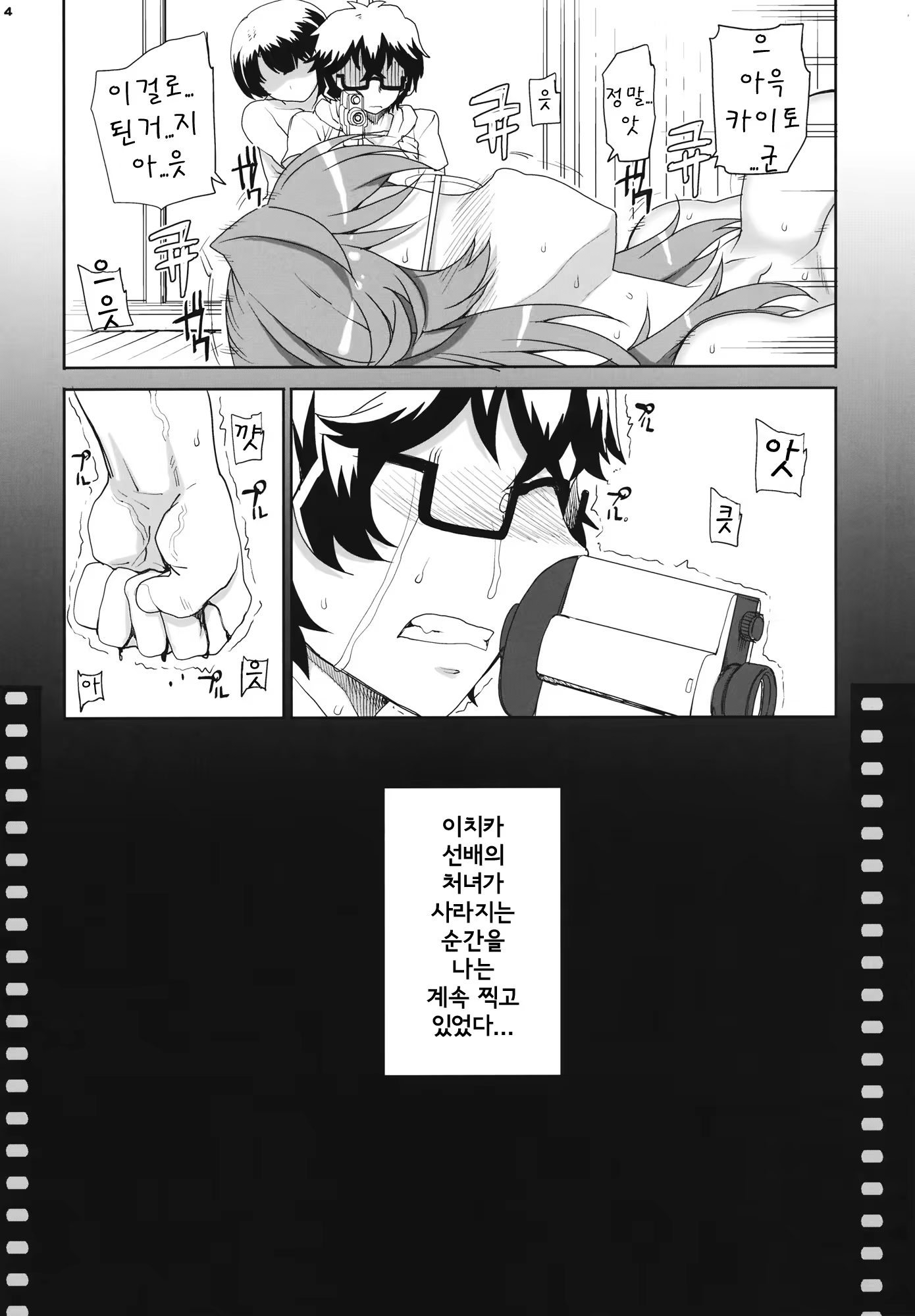 Content 528376 - 6 페이지