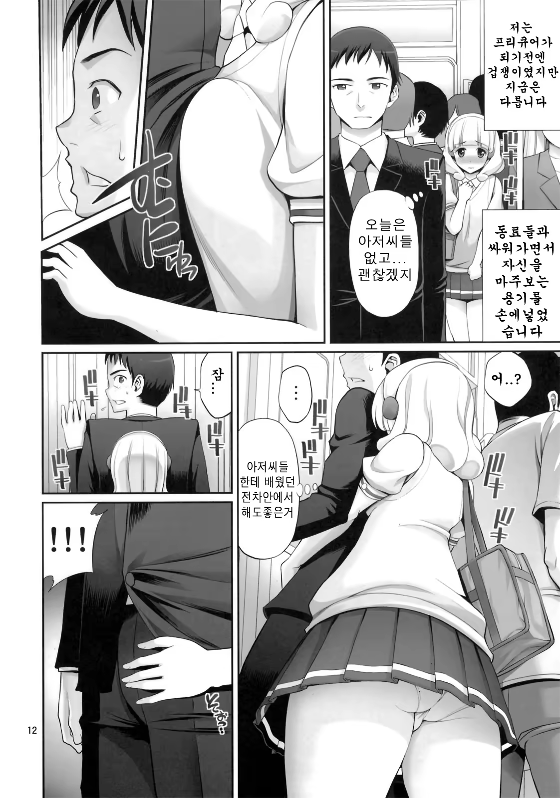 Content 528399 - 13 페이지