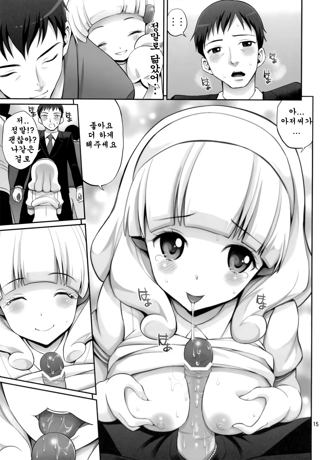 Content 528399 - 16 페이지