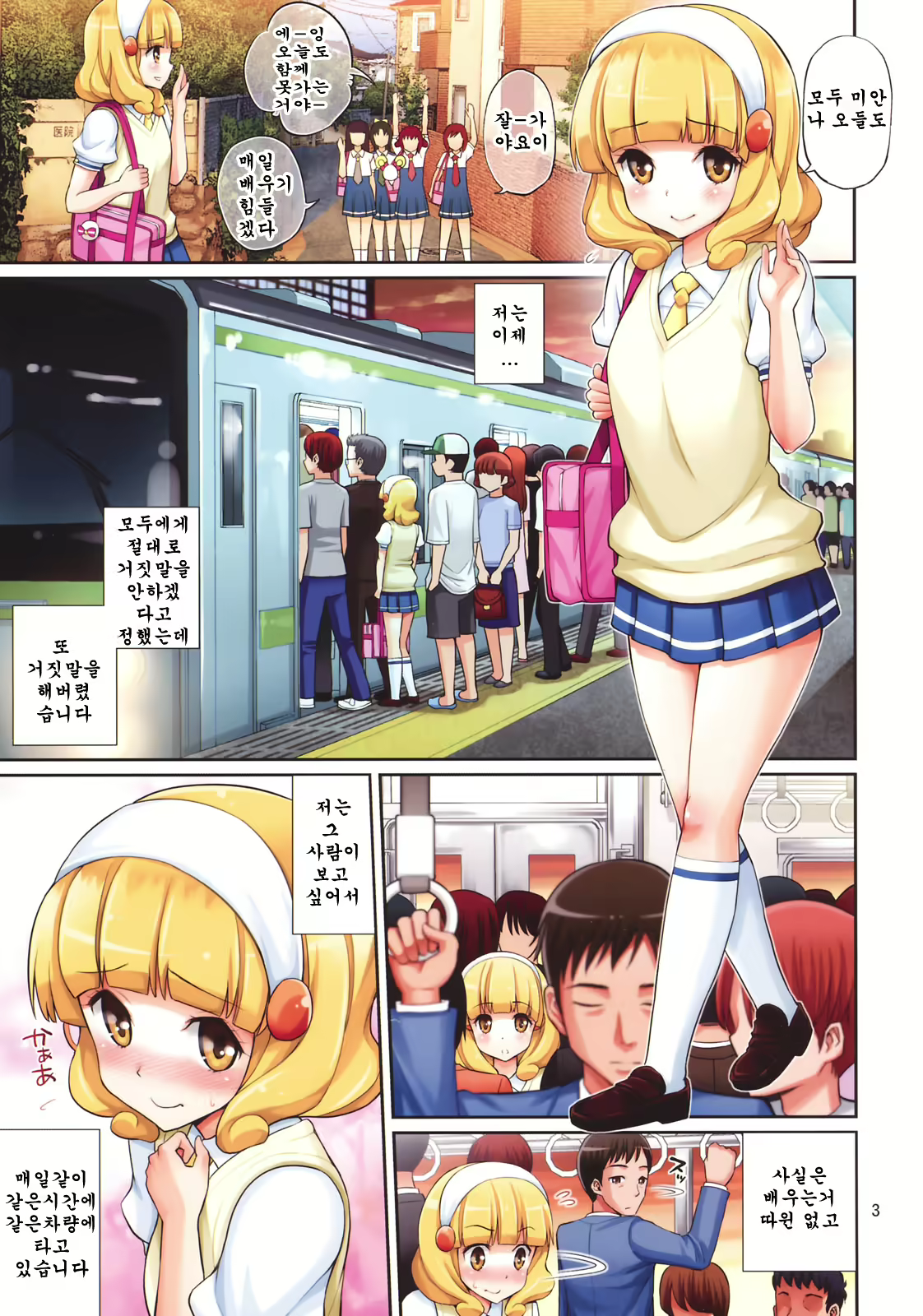 Content 528399 - 4 페이지