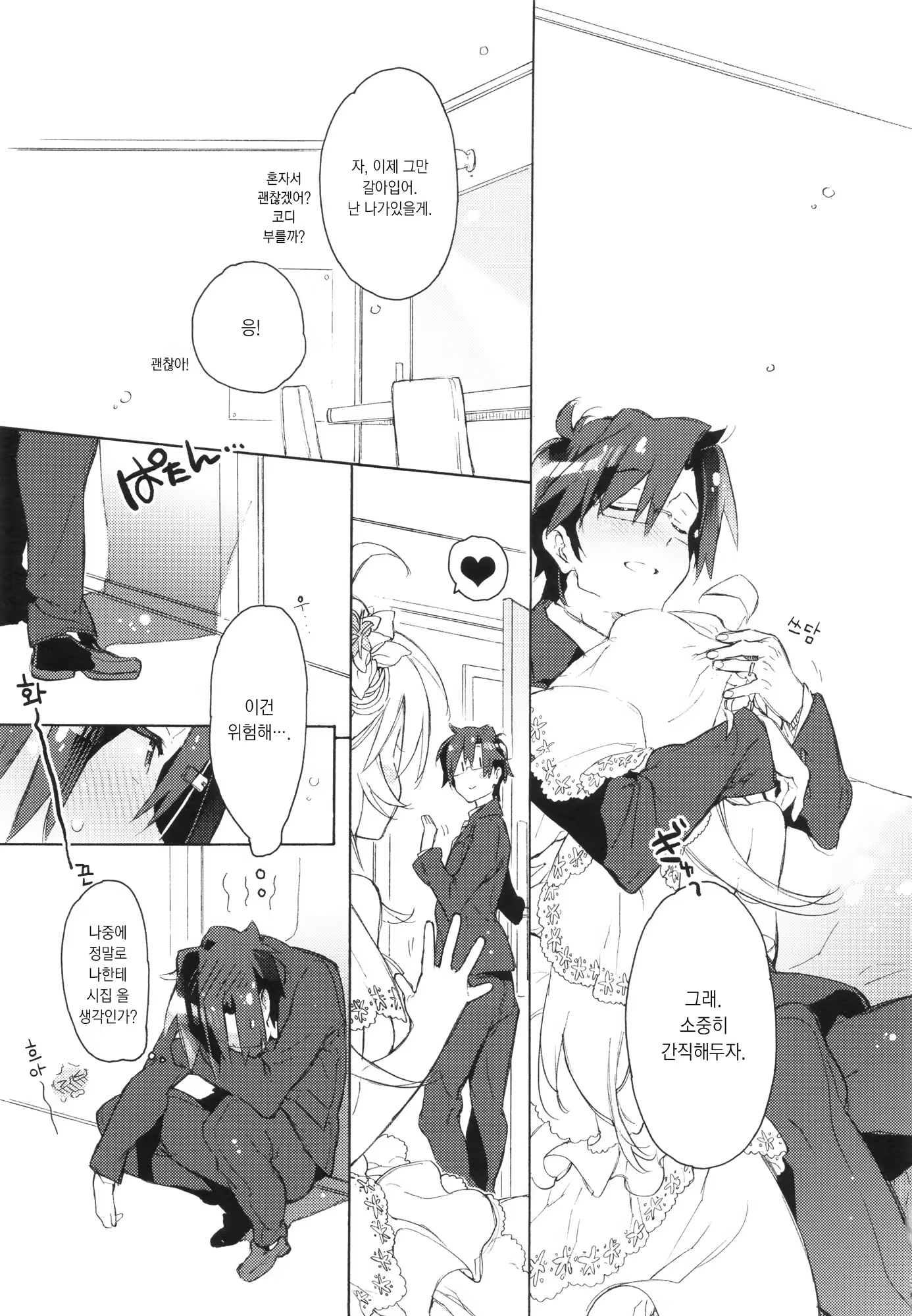 Content 528419 - 10 페이지