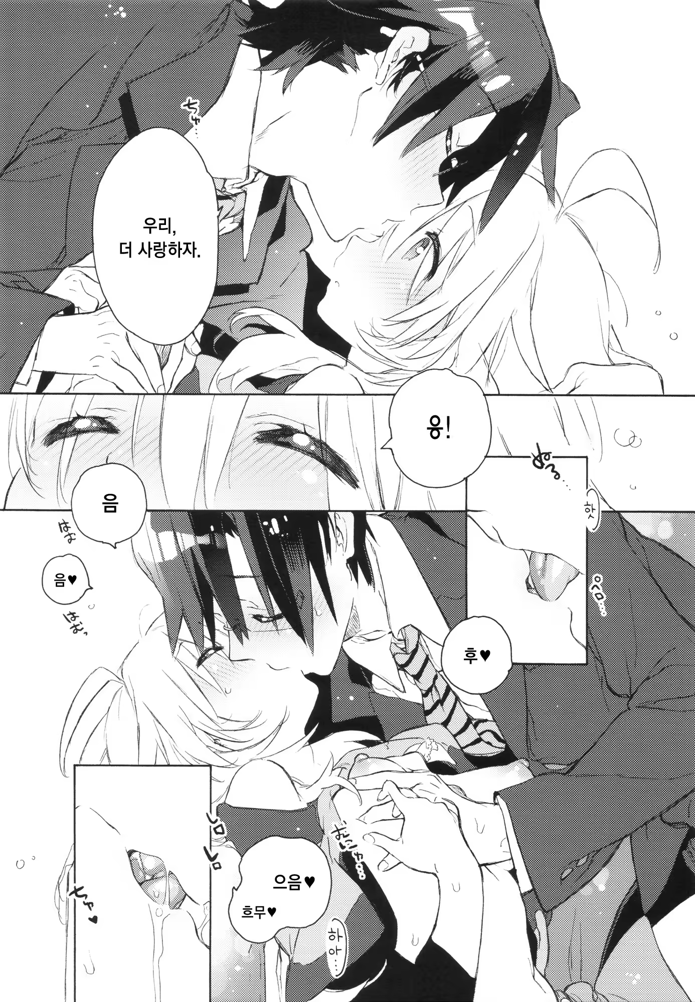 Content 528419 - 12 페이지