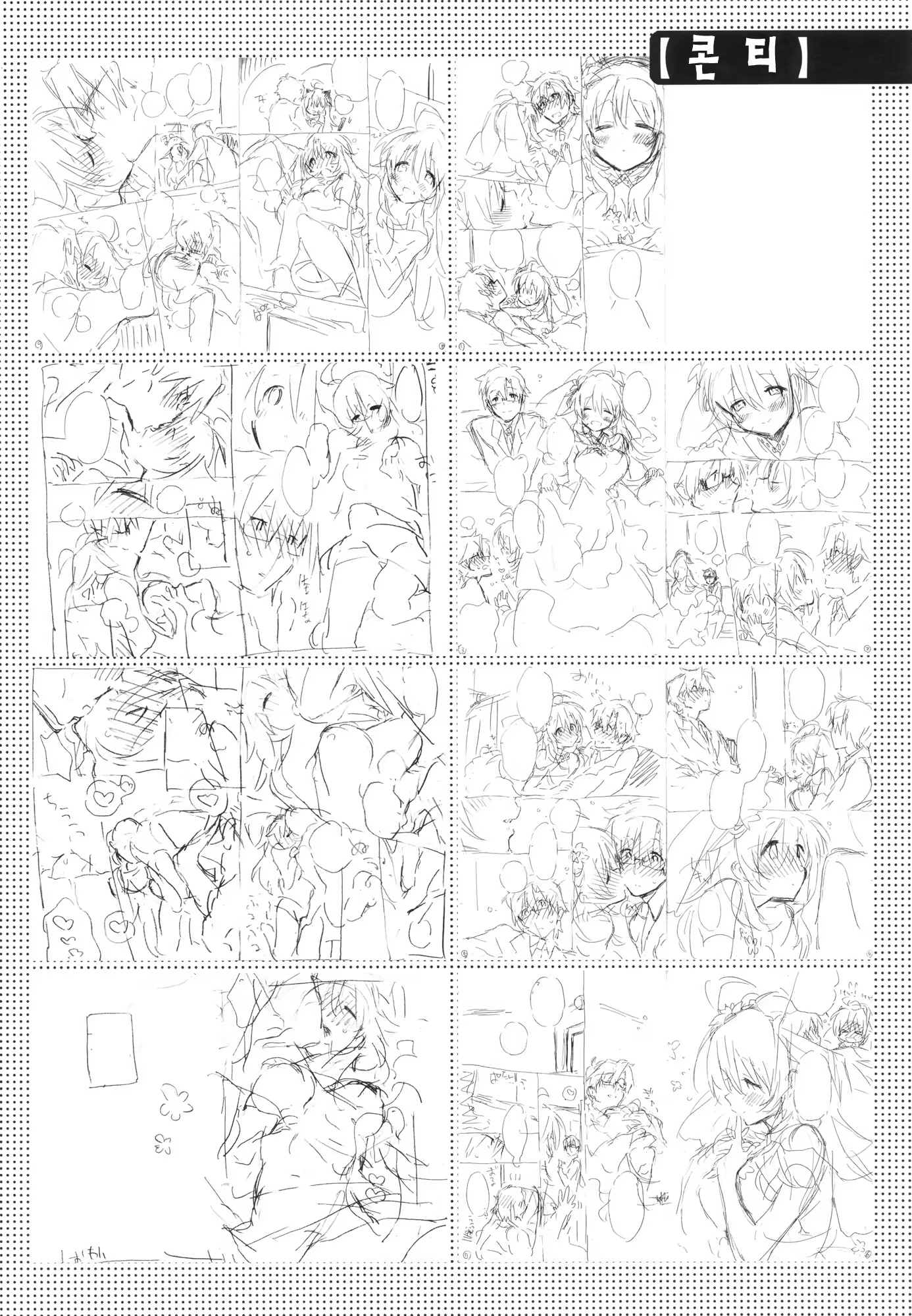 Content 528419 - 19 페이지