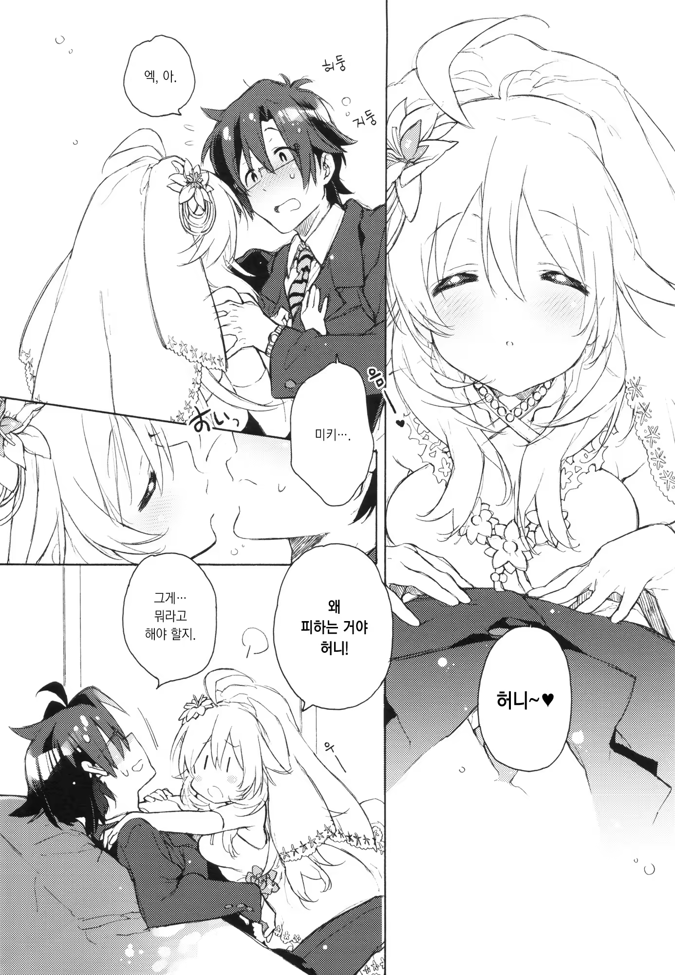 Content 528419 - 4 페이지