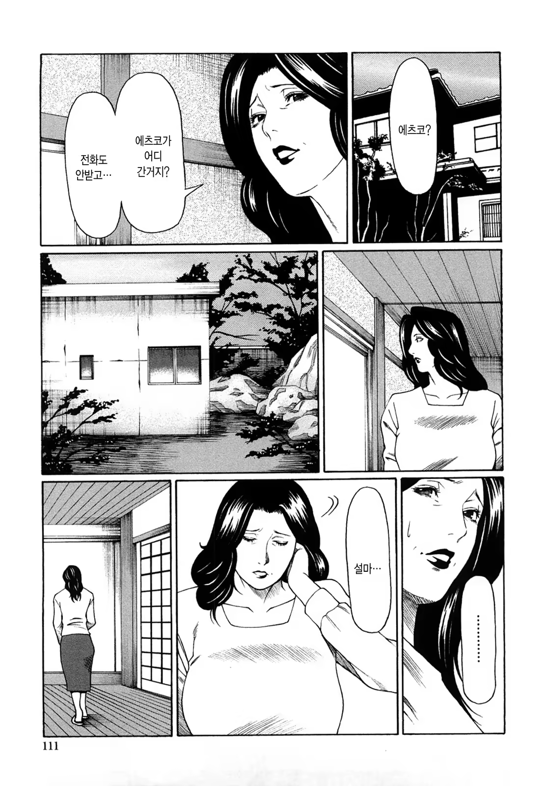 Content 528421 - 109 페이지