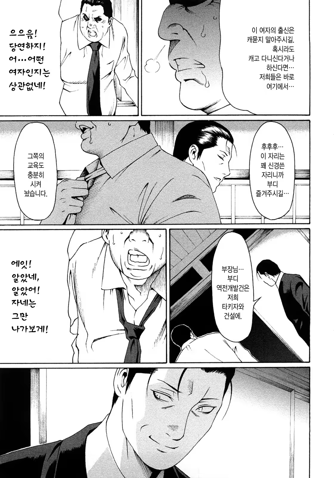 Content 528421 - 195 페이지