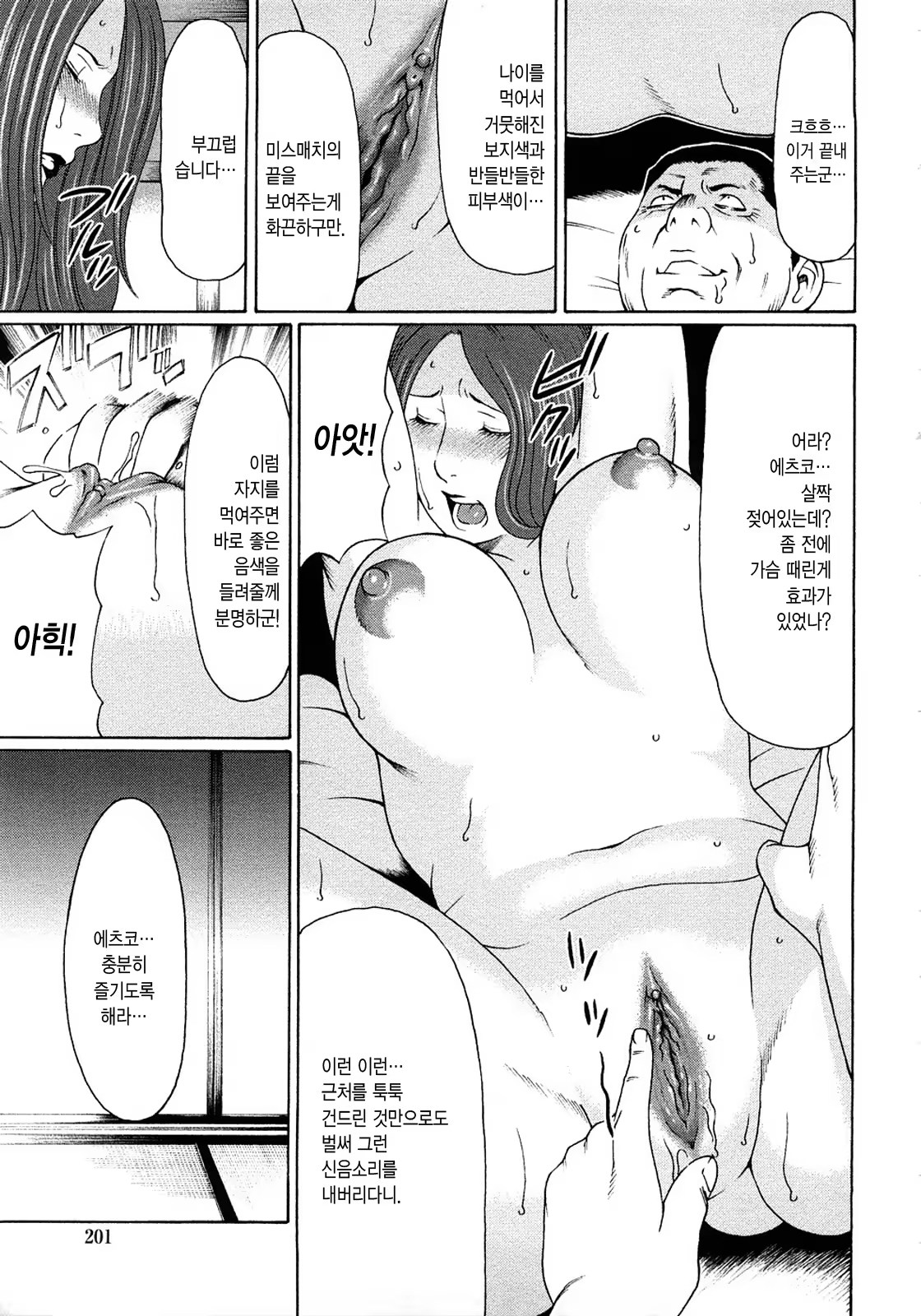 Content 528421 - 199 페이지