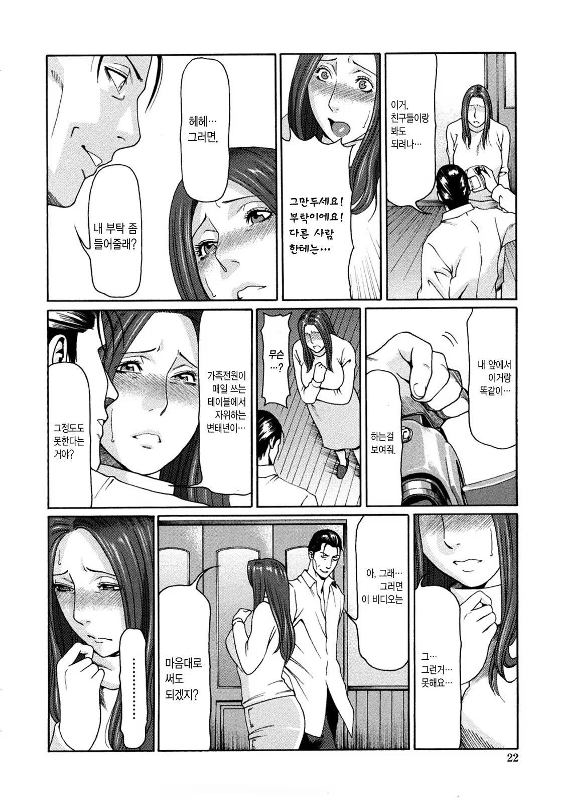 Content 528421 - 20 페이지