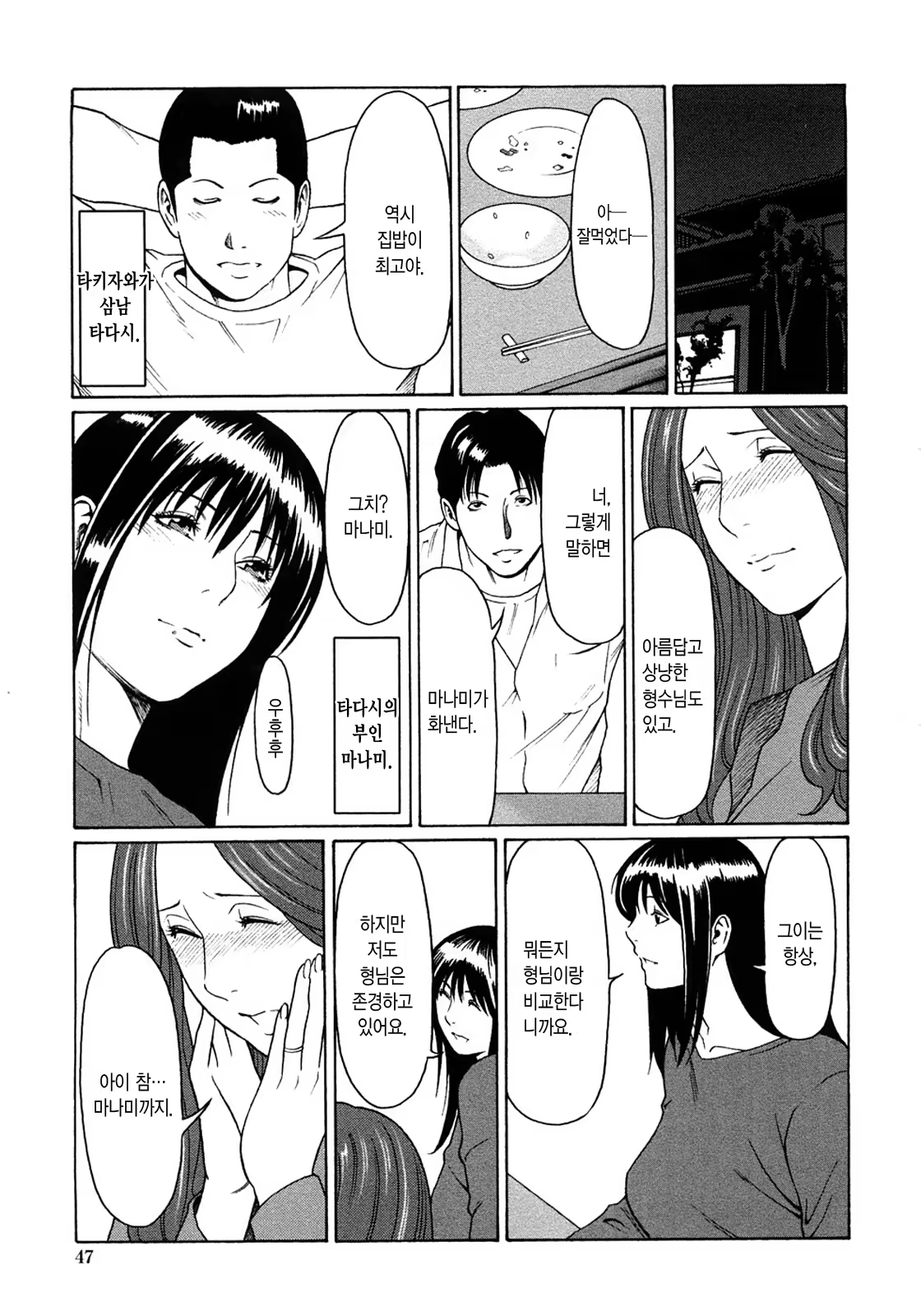 Content 528421 - 45 페이지