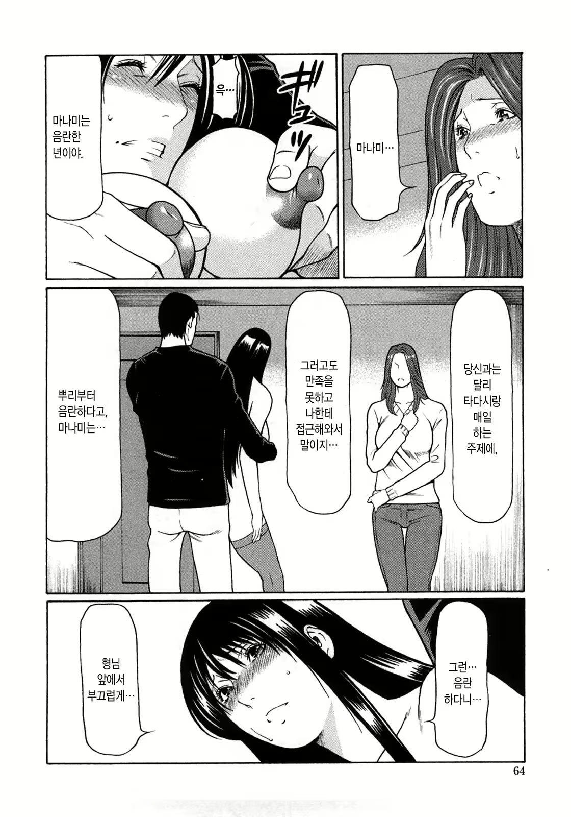Content 528421 - 62 페이지