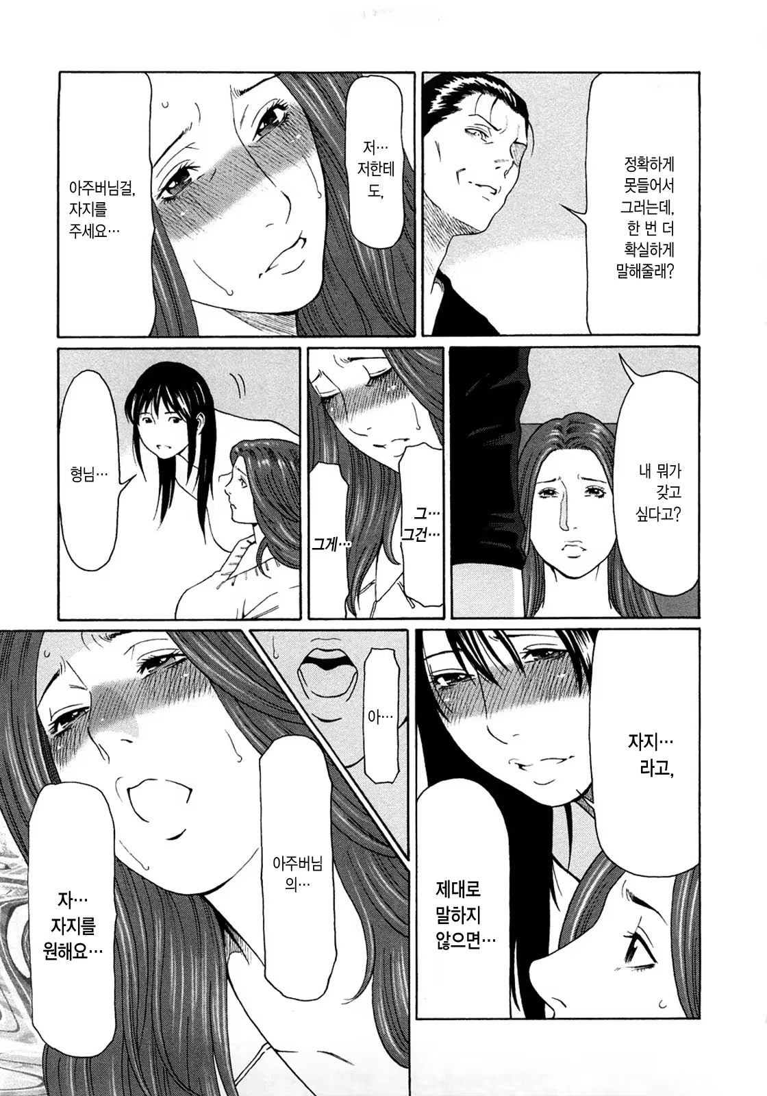 Content 528421 - 79 페이지