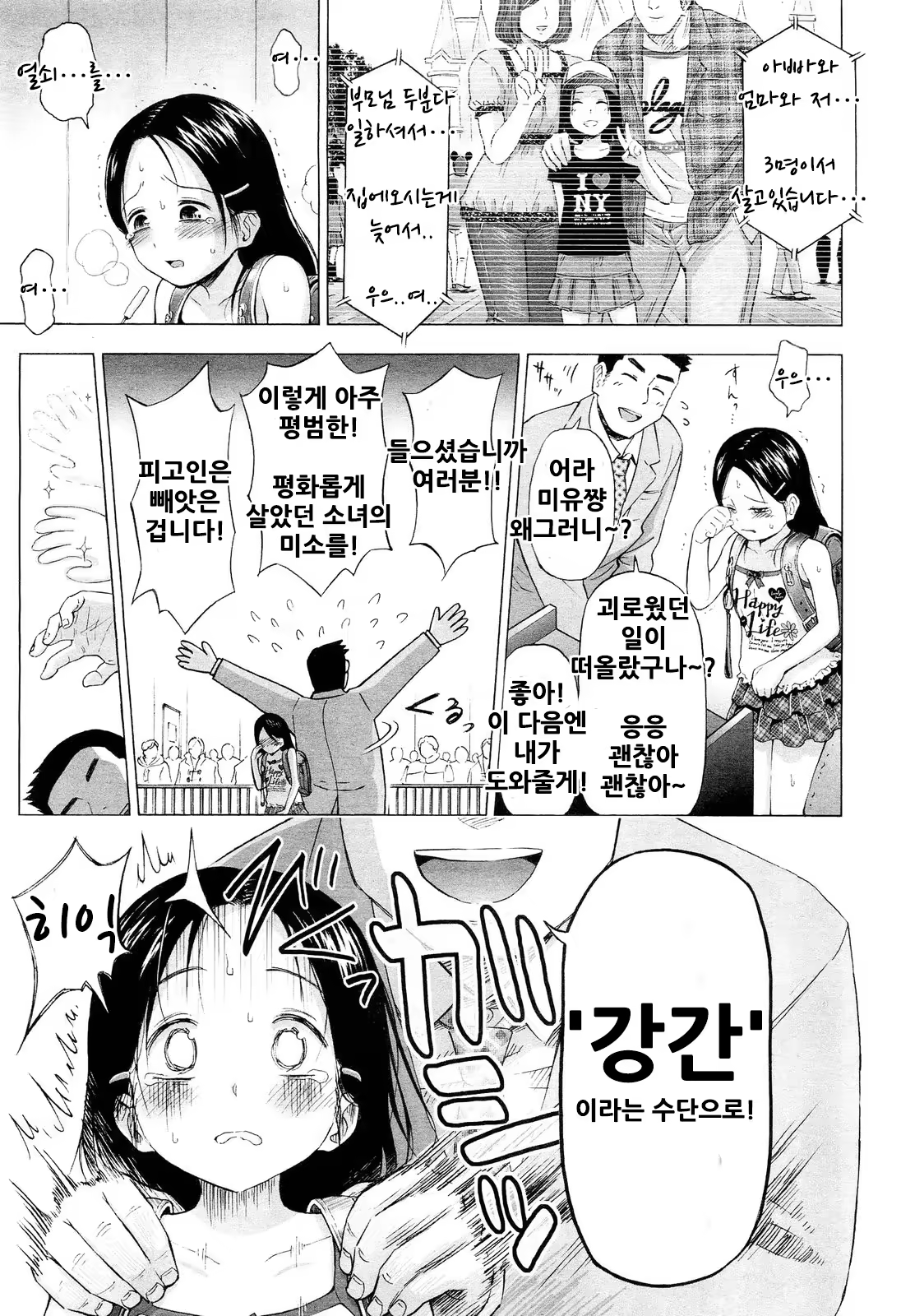 Content 528592 - 6 페이지