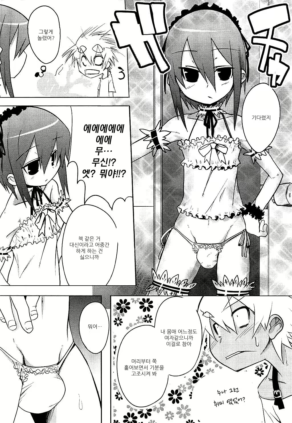 Content 528659 - 138 페이지