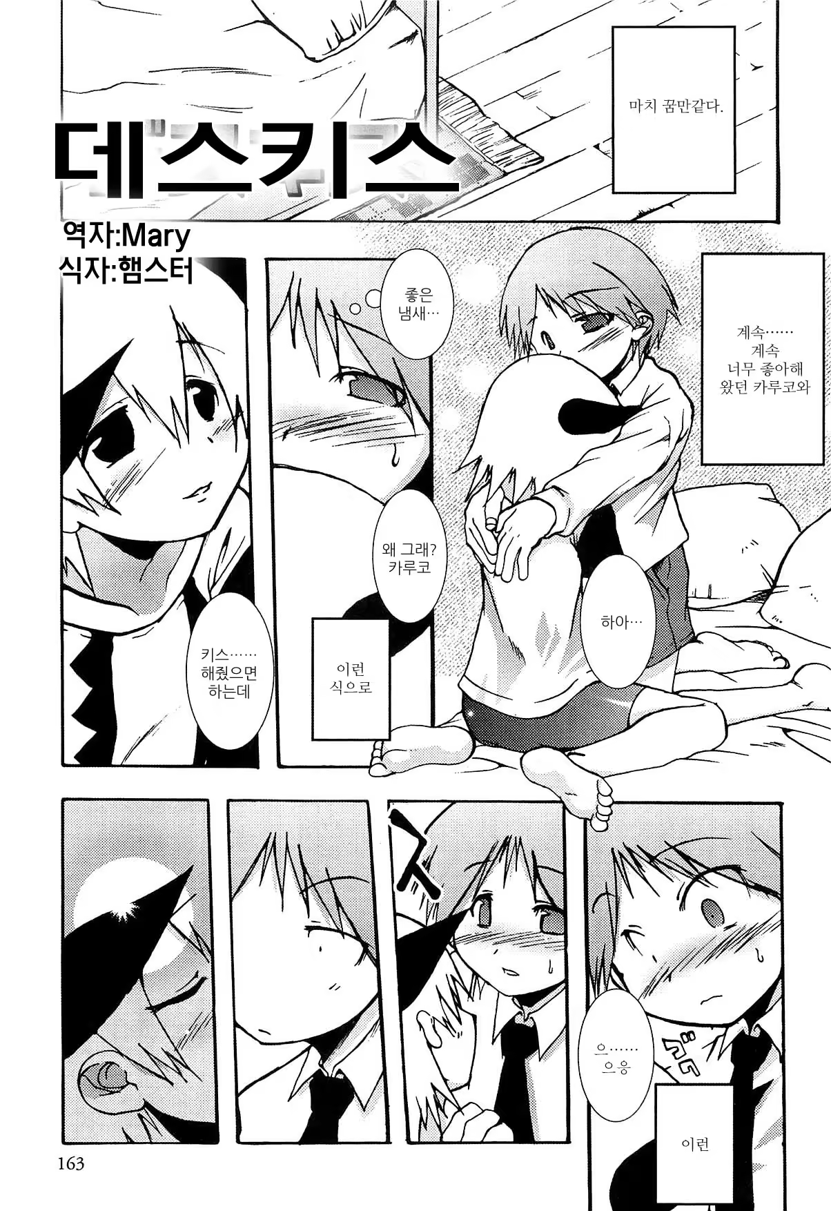 Content 528659 - 165 페이지